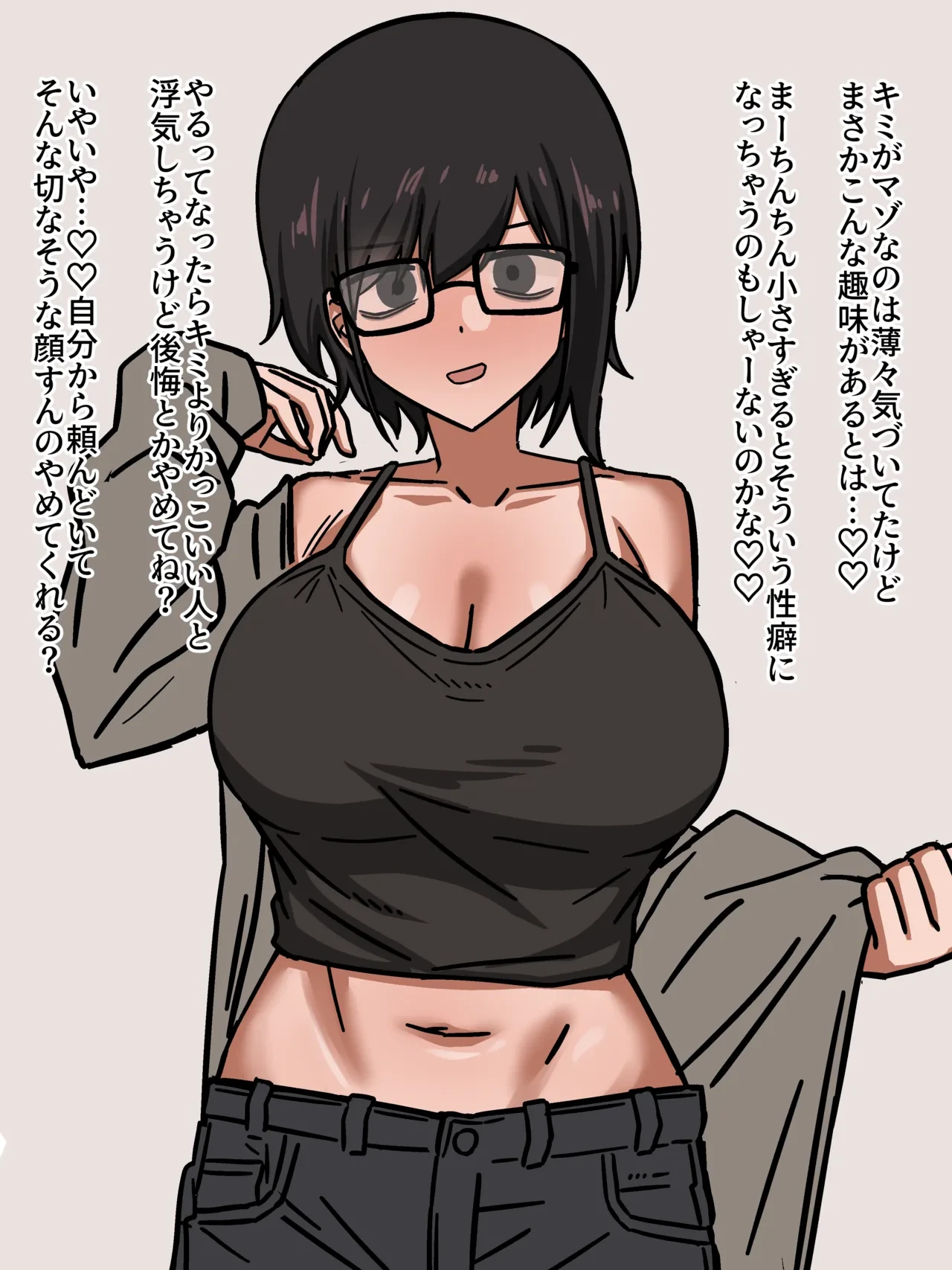 [Enari] Boyish Kanojo ni Onegai Shite Me no Mae Uwaki Ecchi Shite Morau