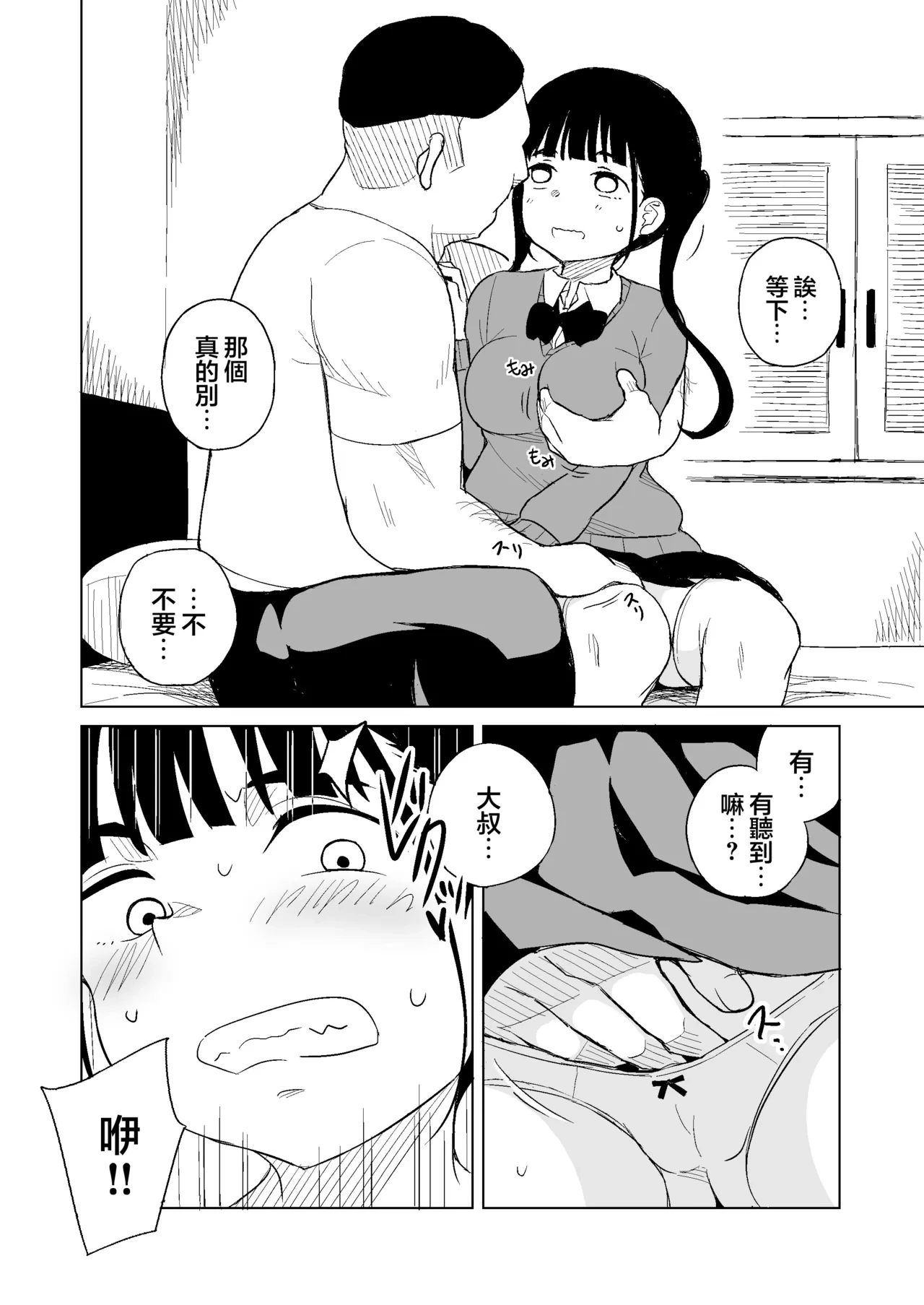 หน้า 8