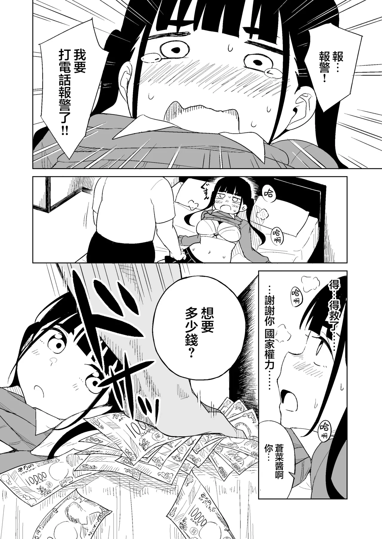 หน้า 10