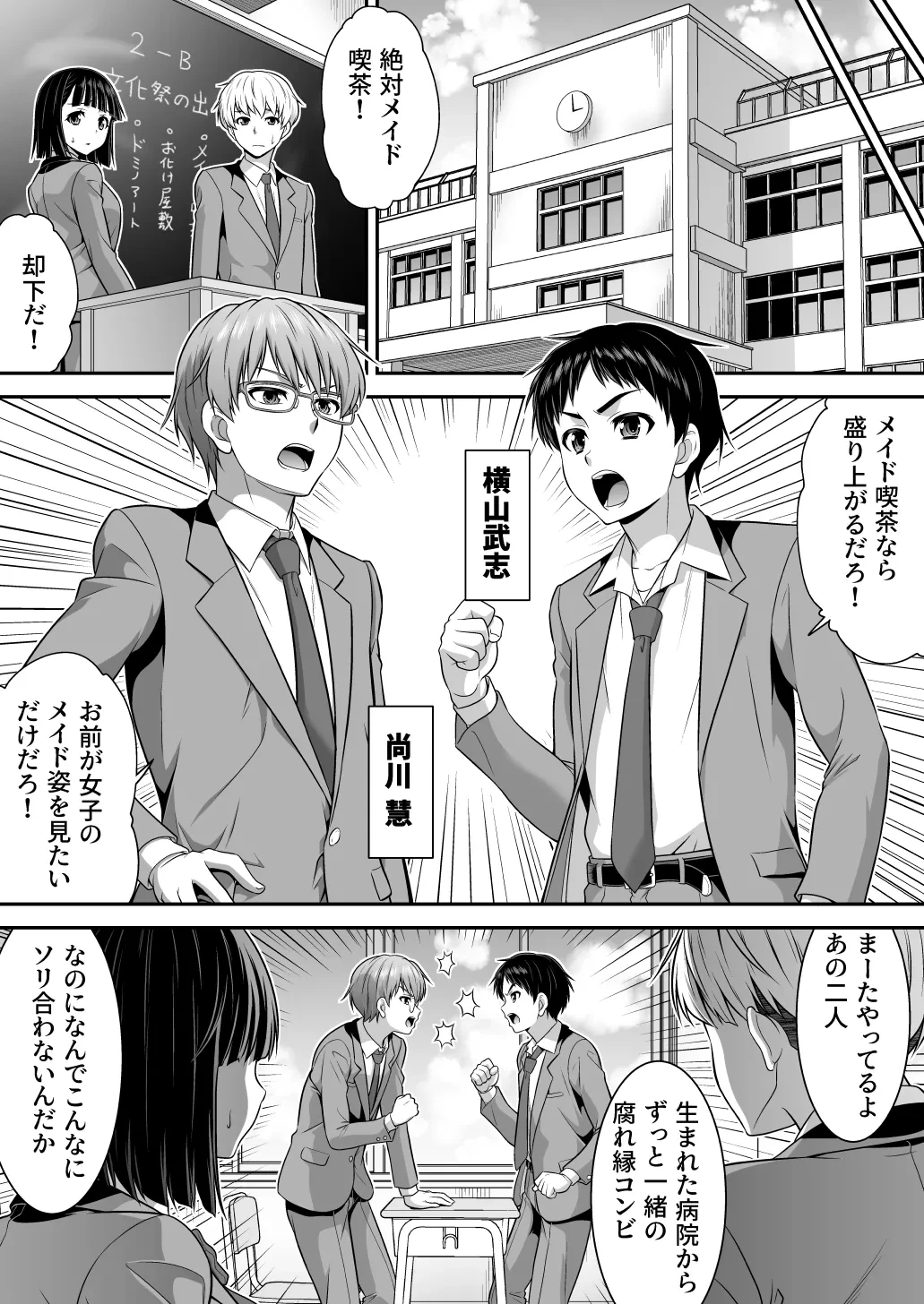 [Amuai Okashi Seisakusho (Kaneko Naoya)] Majimena Aitsu ha Inran Sakyubasu Fuzaketa Aitsu ha Seiso Reijou