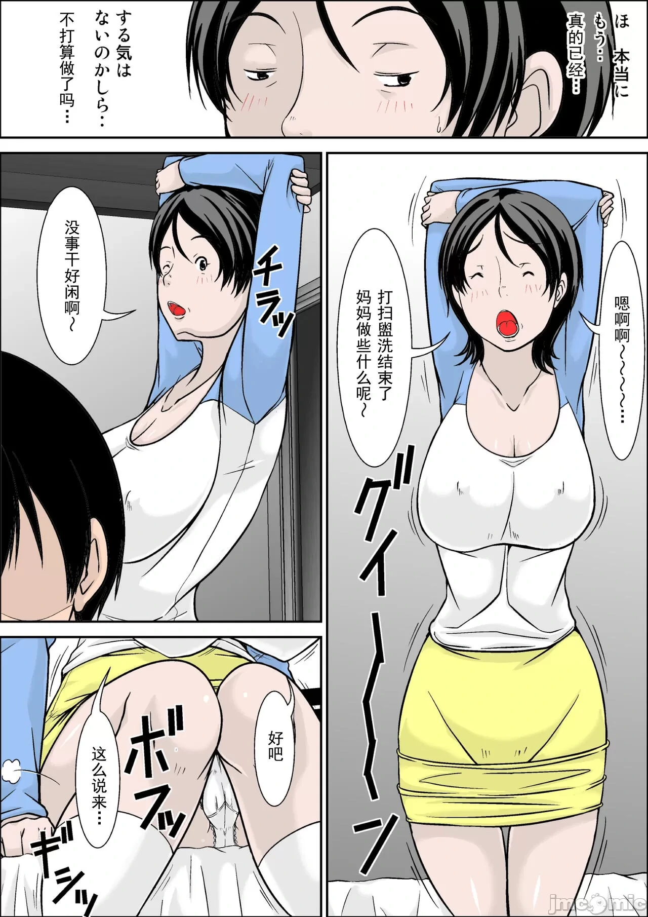 หน้า 8