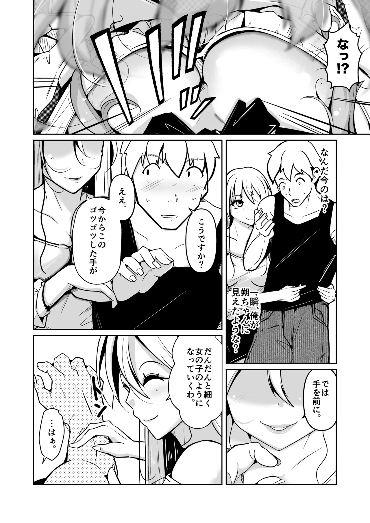 หน้า 6