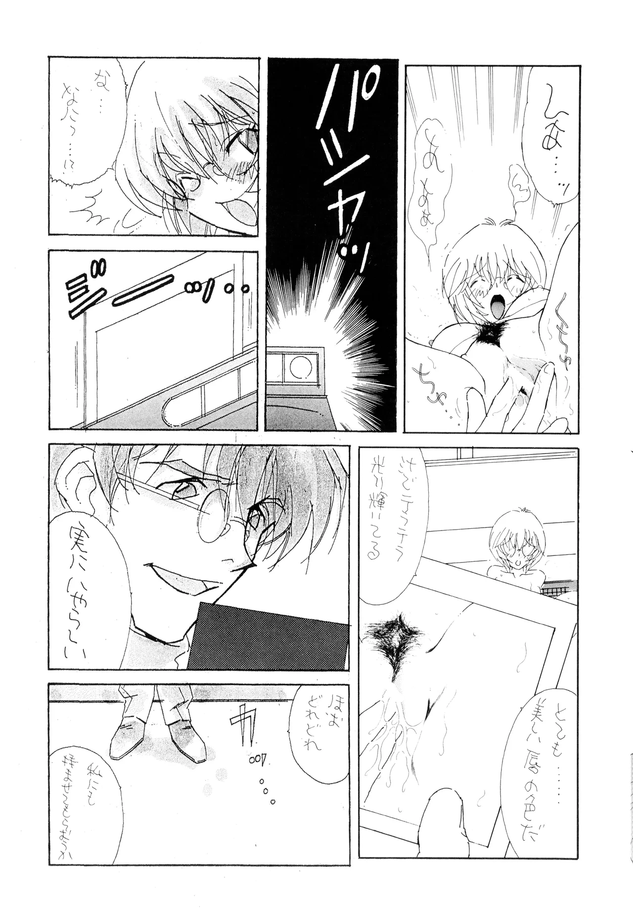 หน้า 23