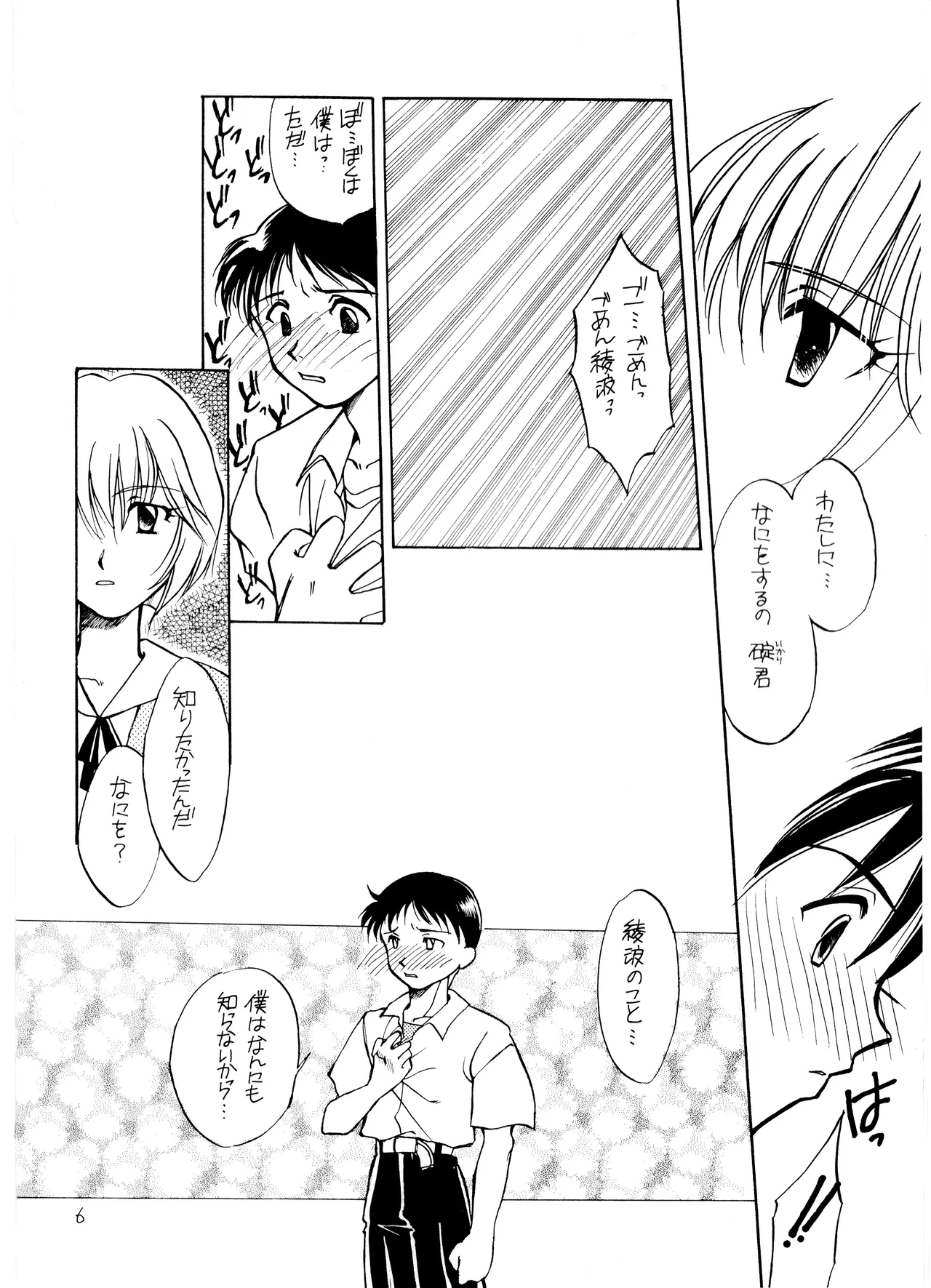 หน้า 6