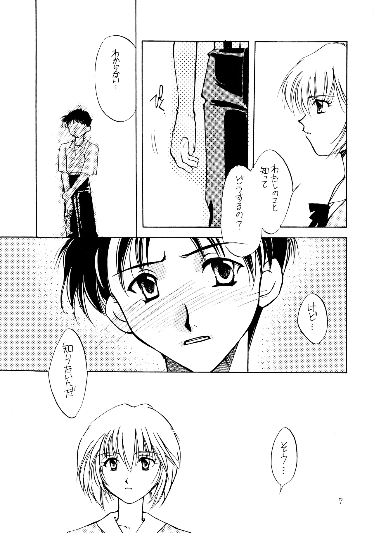 หน้า 7