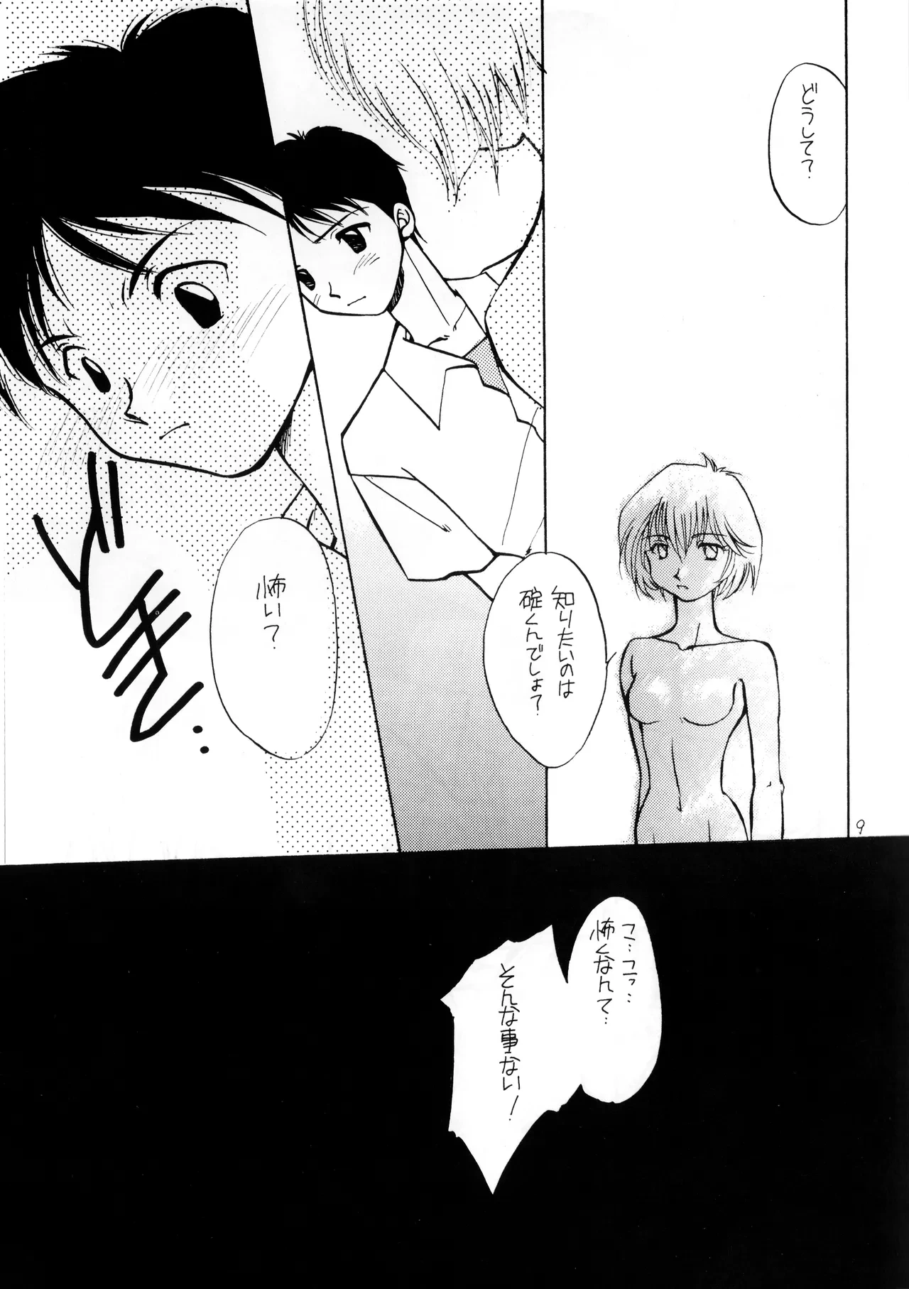 หน้า 9