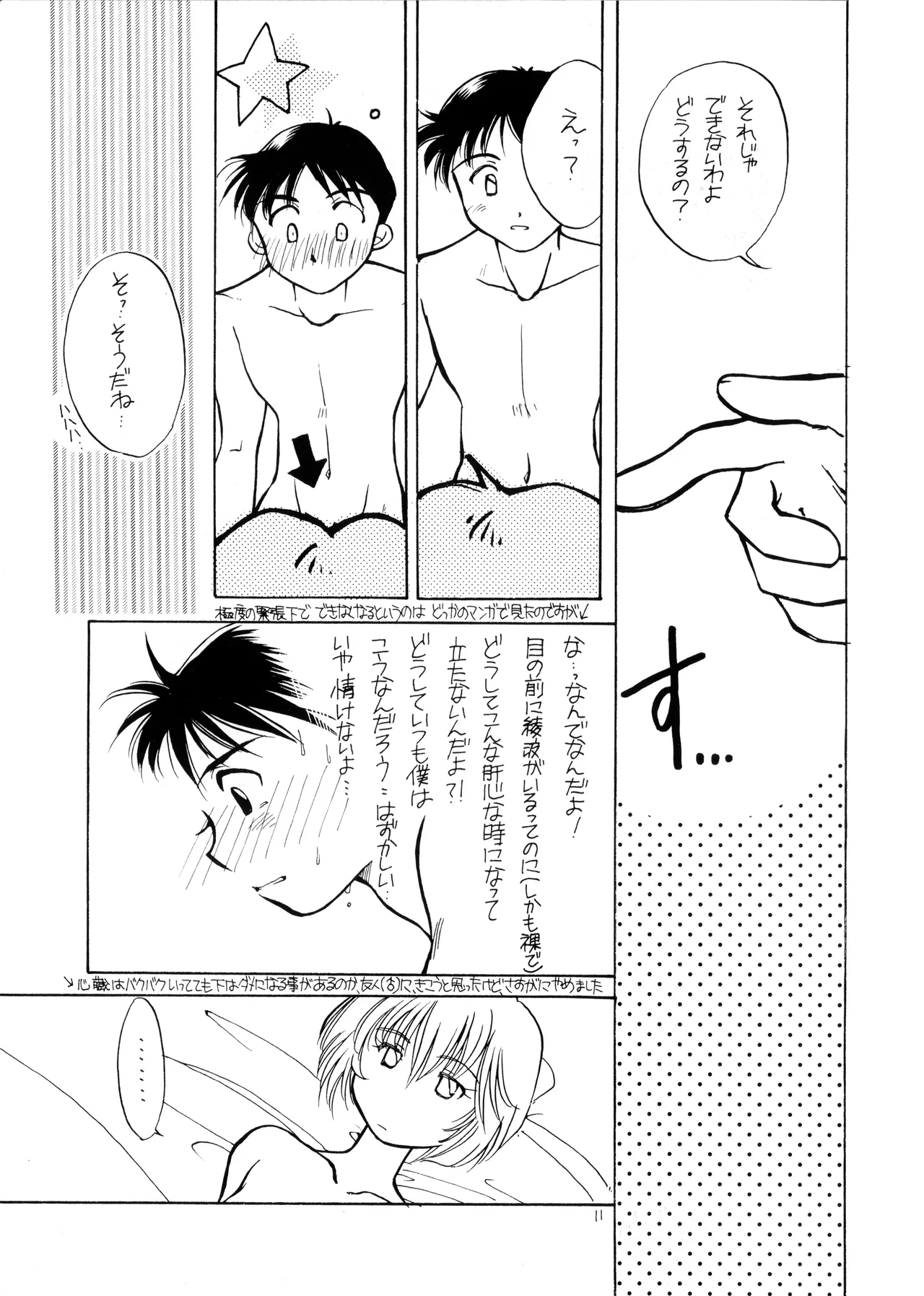 หน้า 11