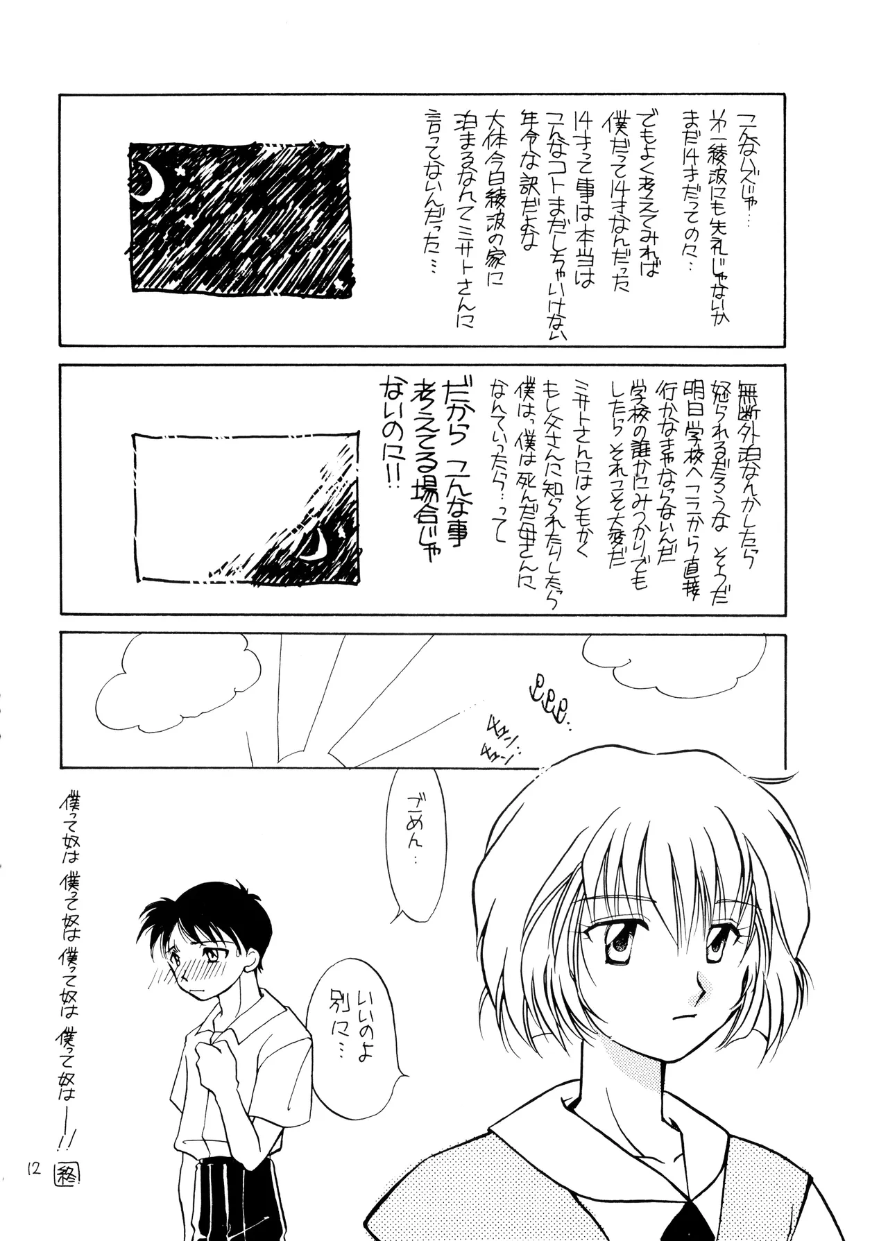 หน้า 12