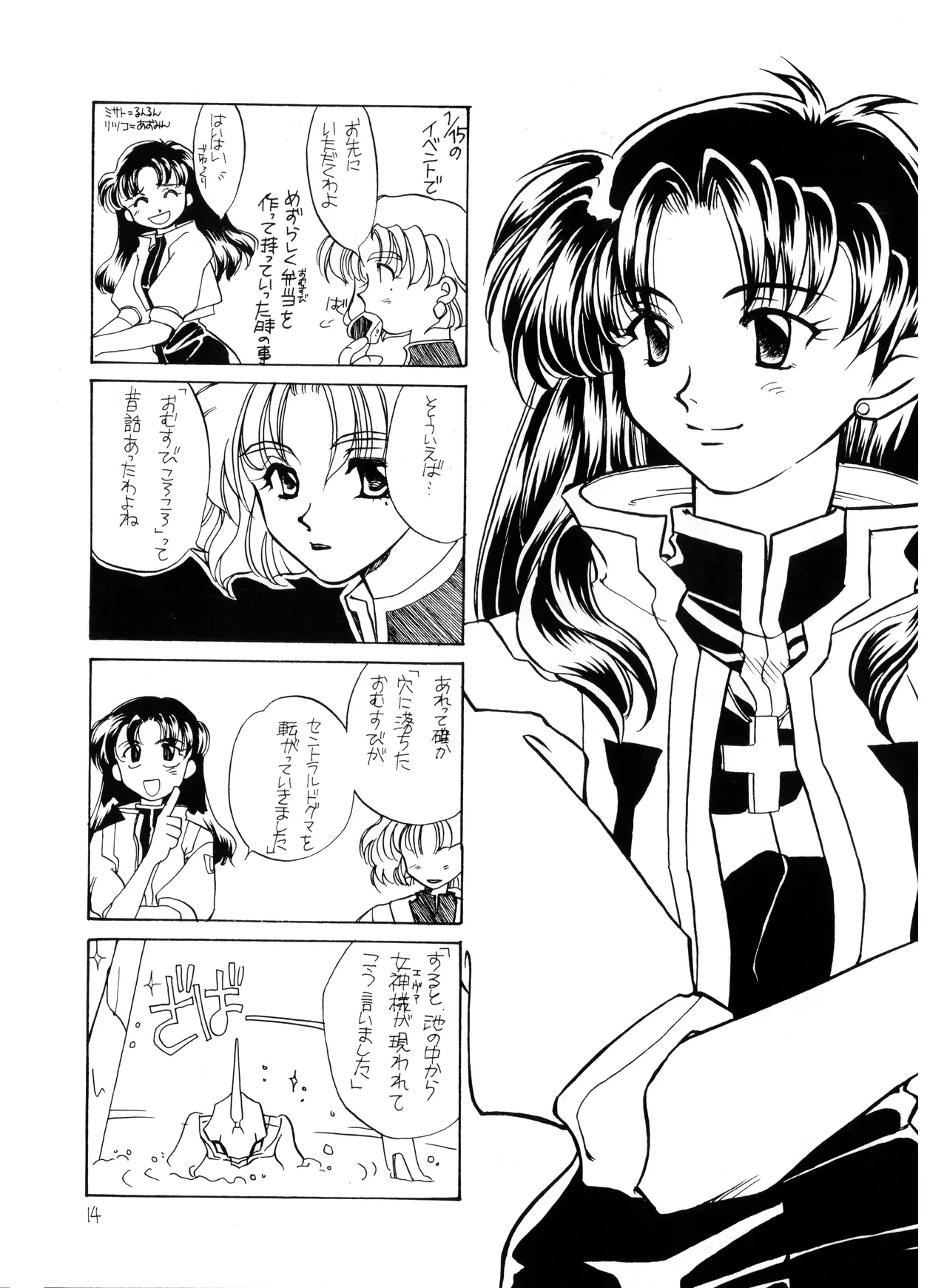 หน้า 14