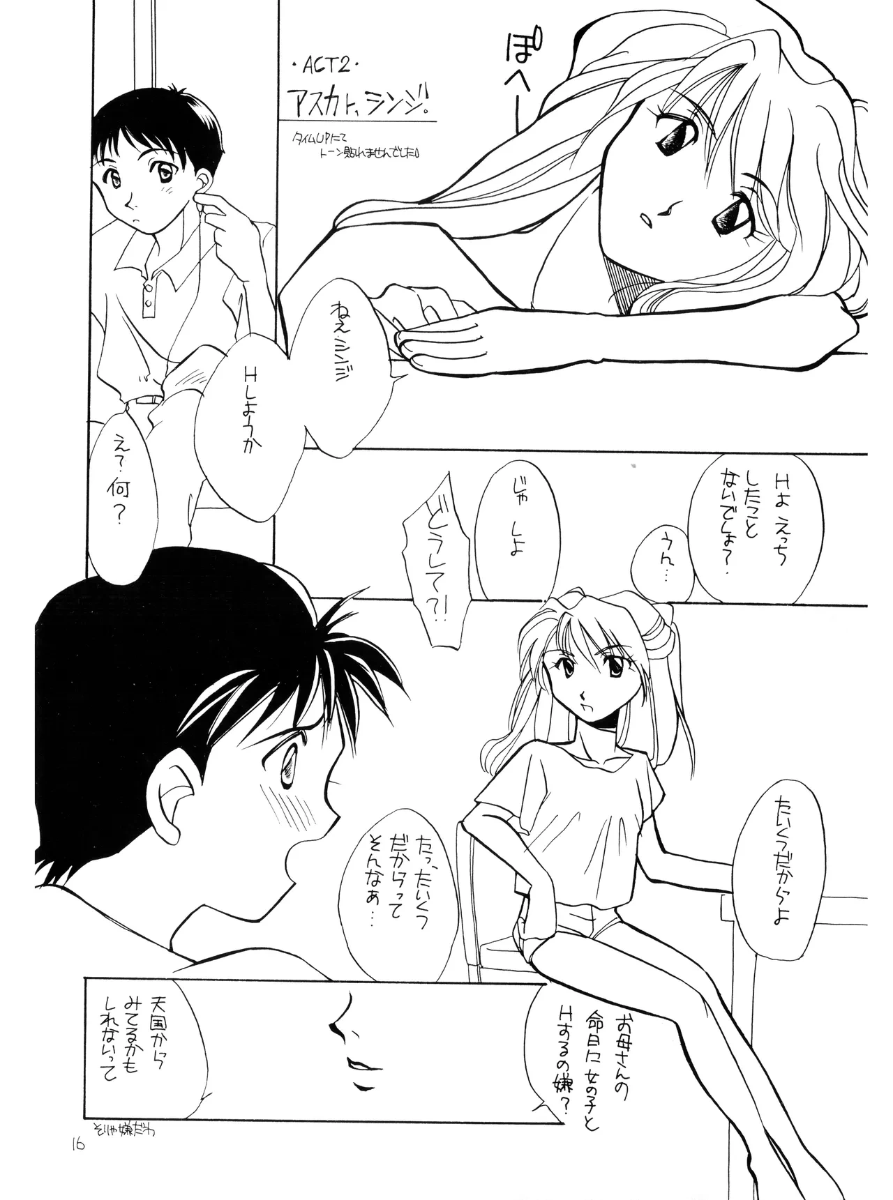 หน้า 16