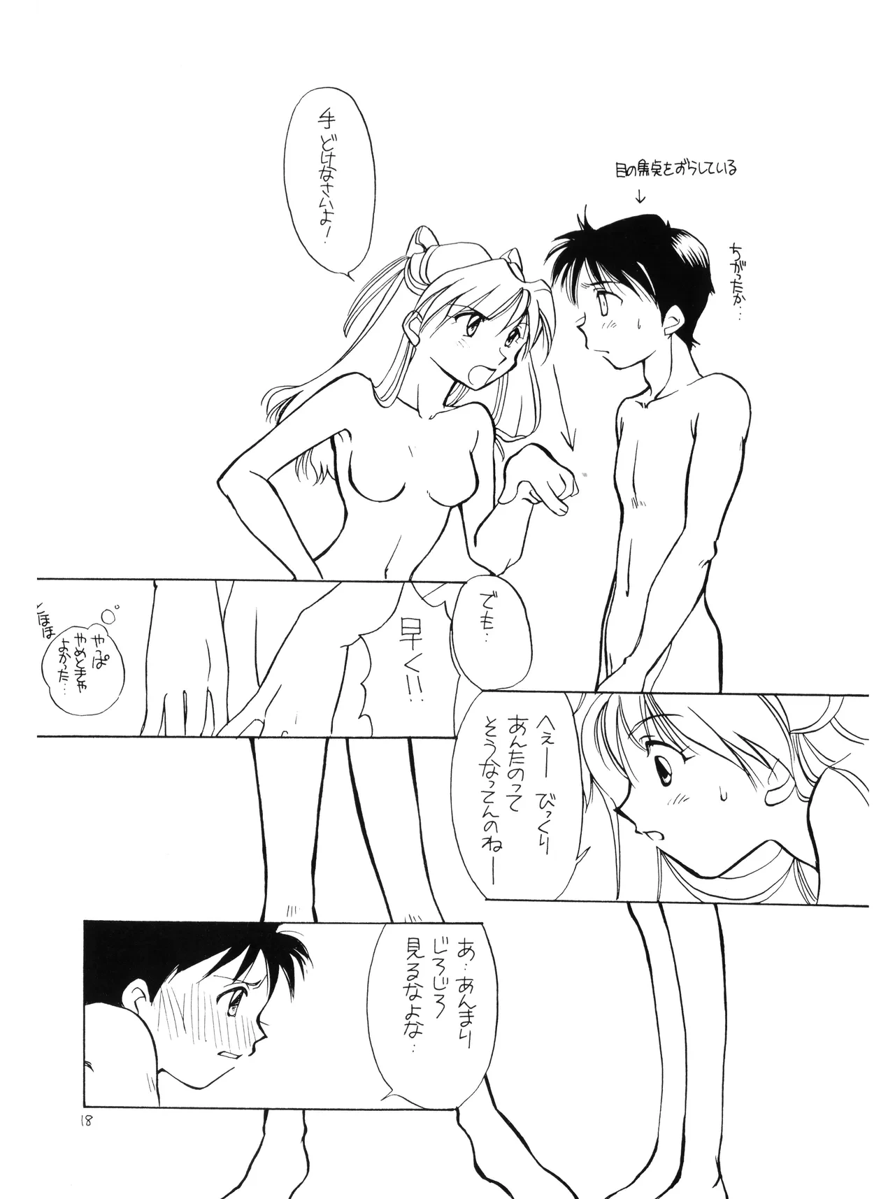 หน้า 18