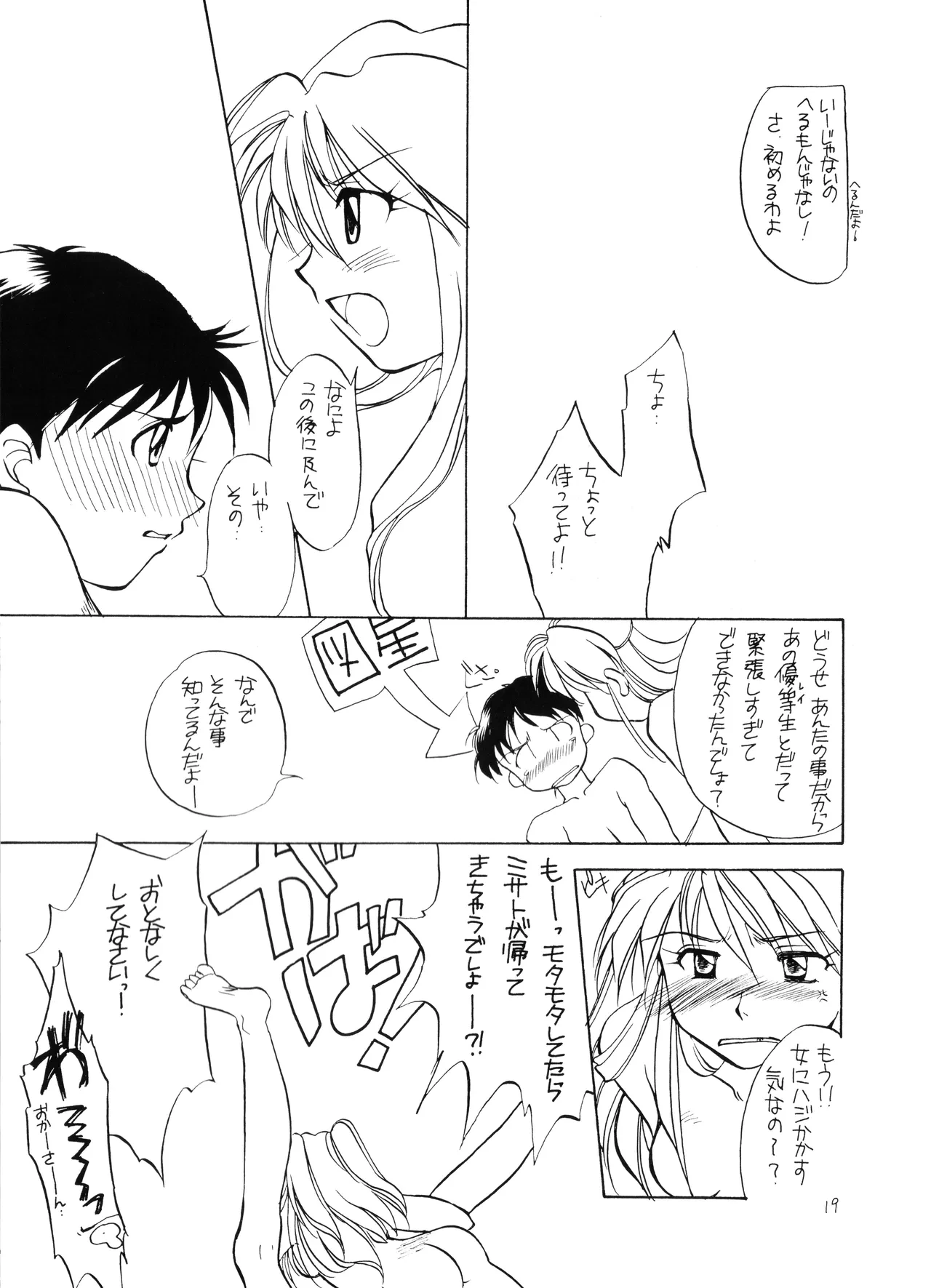 หน้า 19