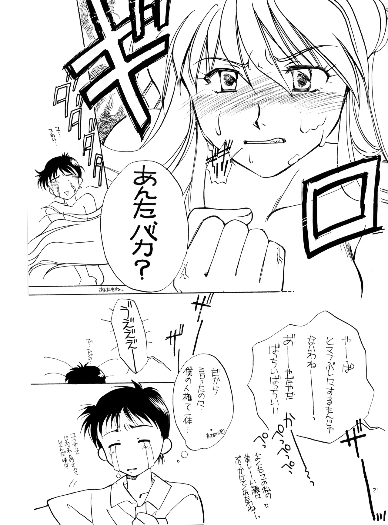 หน้า 21