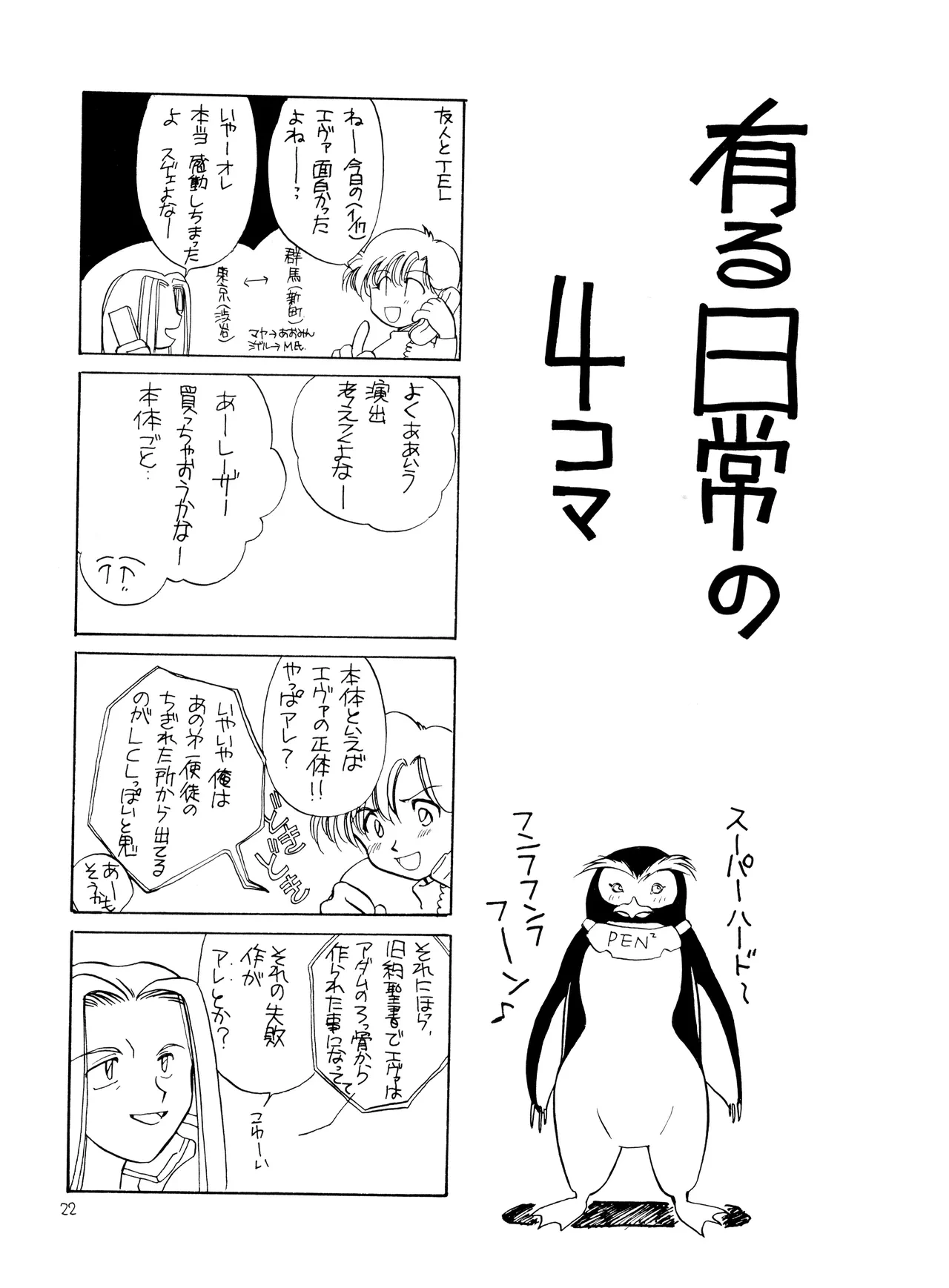 หน้า 22