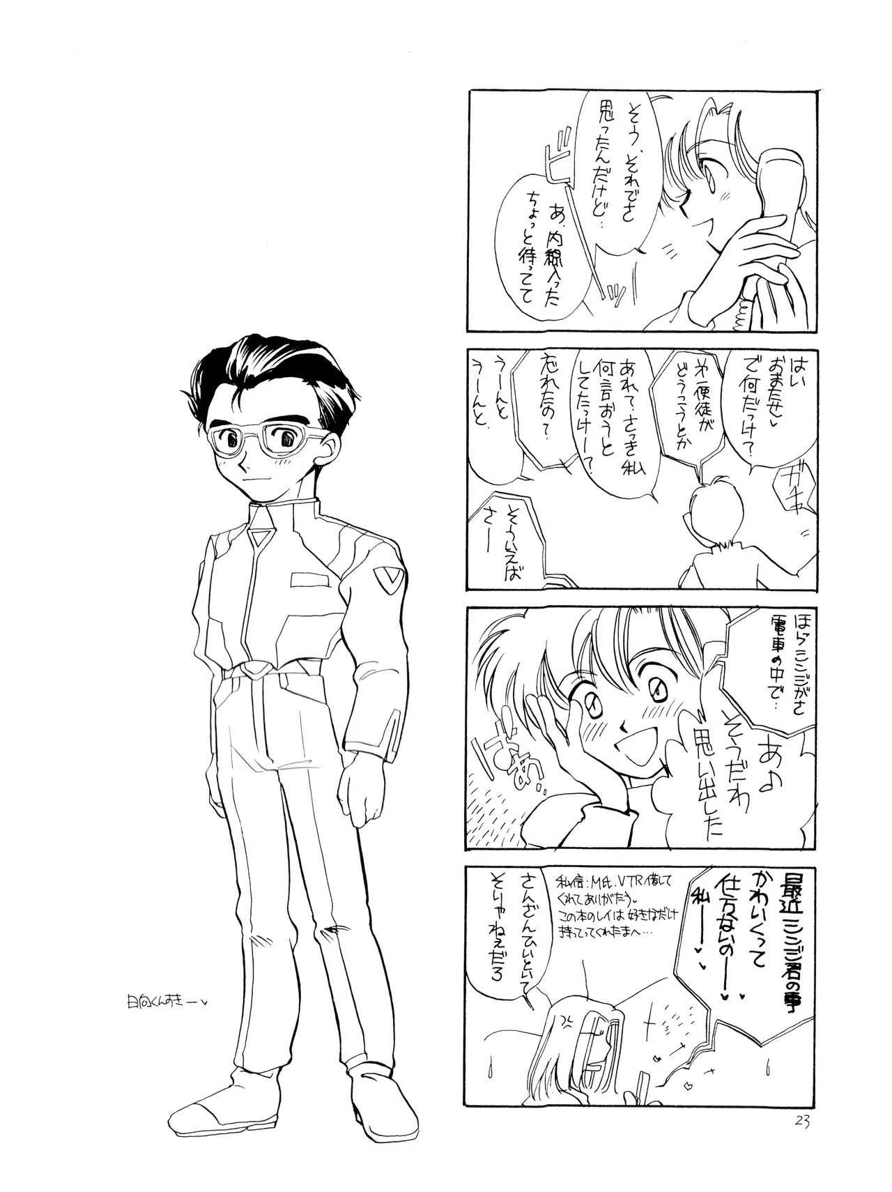 หน้า 23