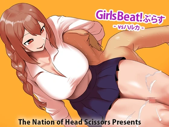 [The Nation of Head Scissors (Toppogi)] Girls Beat!  Plus -vs Haruka-