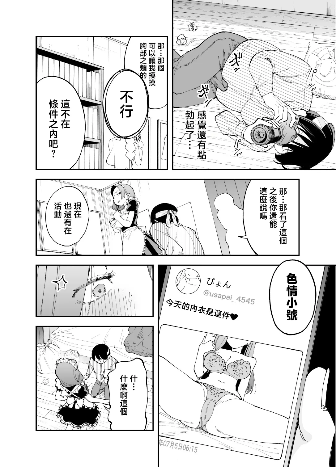 หน้า 13