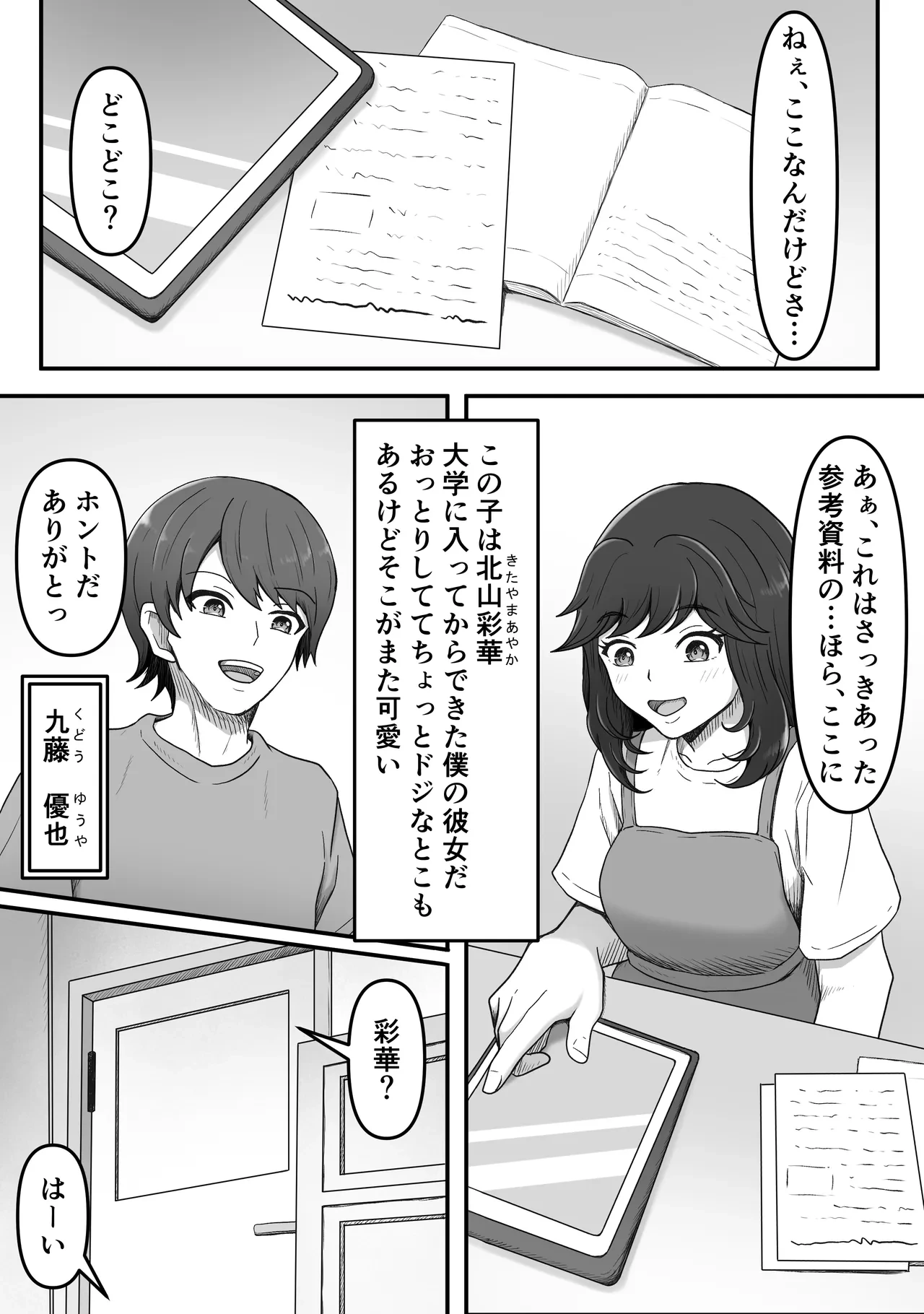[Kame no Misoshiru (Yoko Momo)] Kanojo no Ane ni Ashi Maso Pet ni Sareta Boku