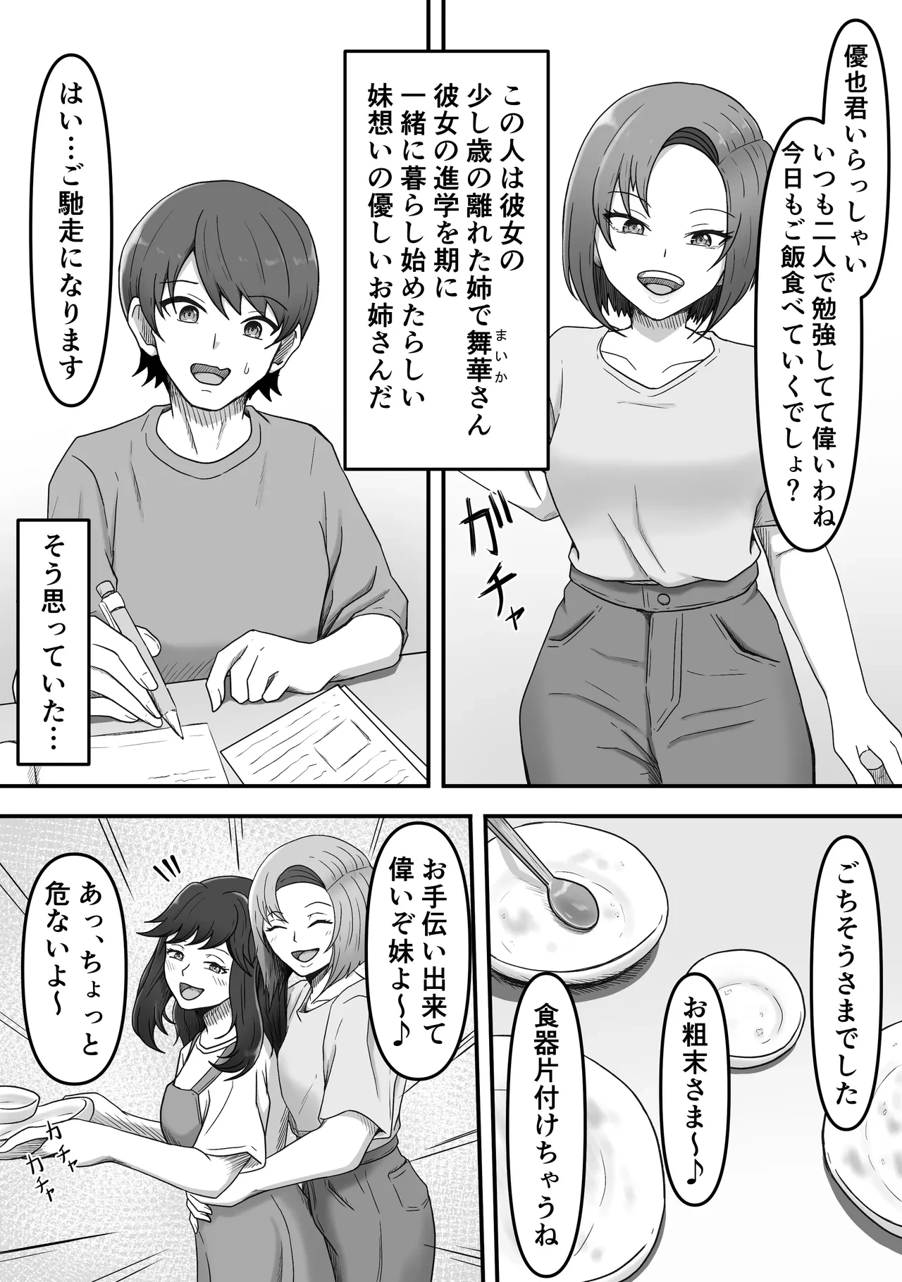 หน้า 3