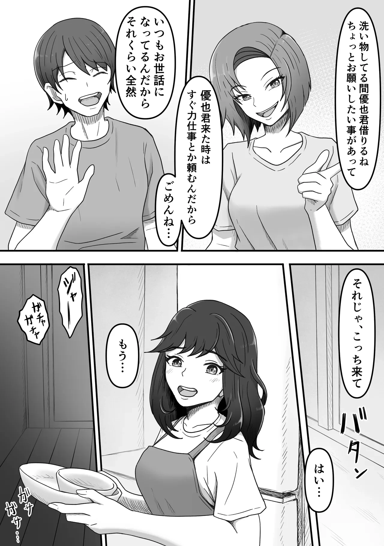 หน้า 4