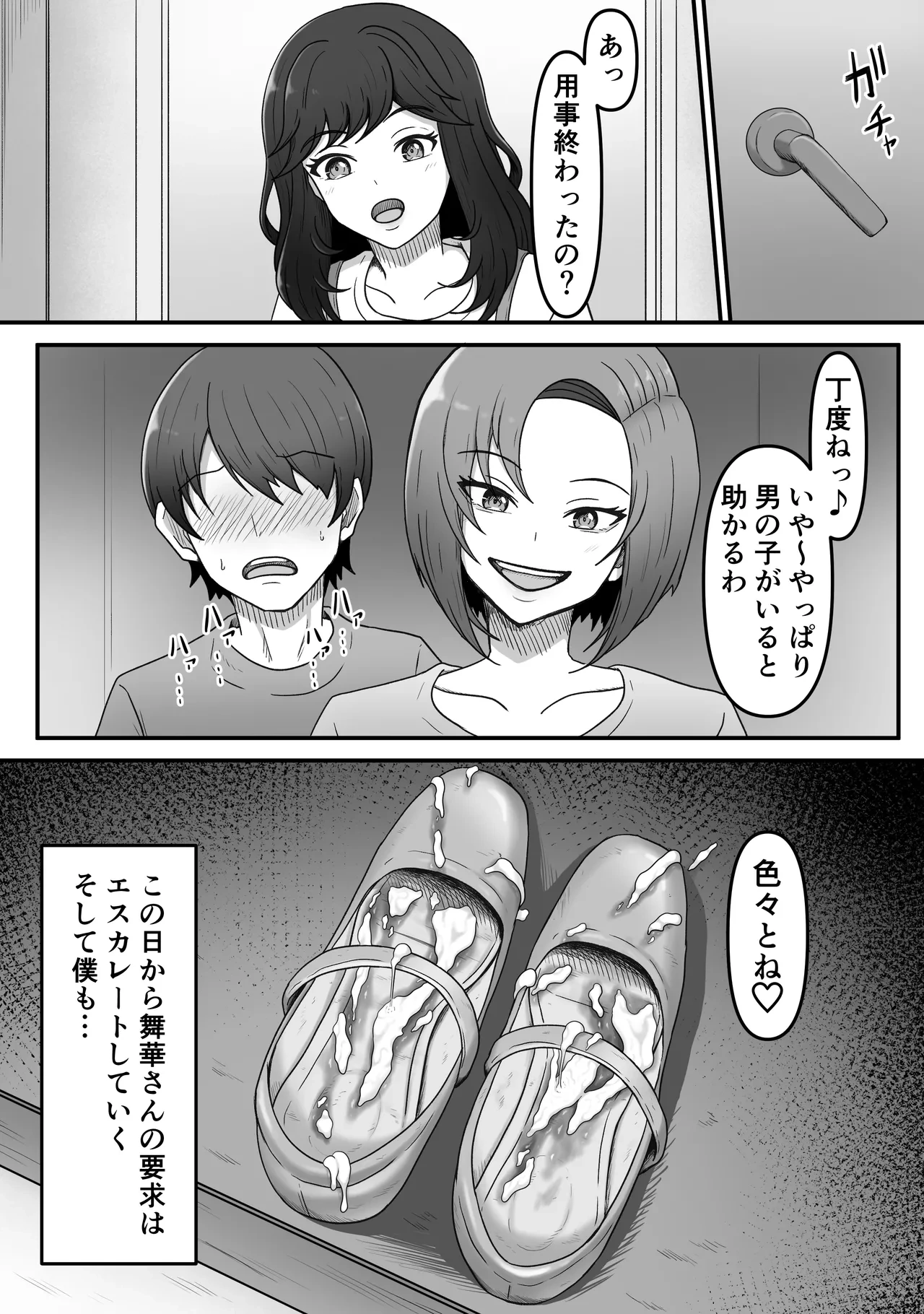 หน้า 8
