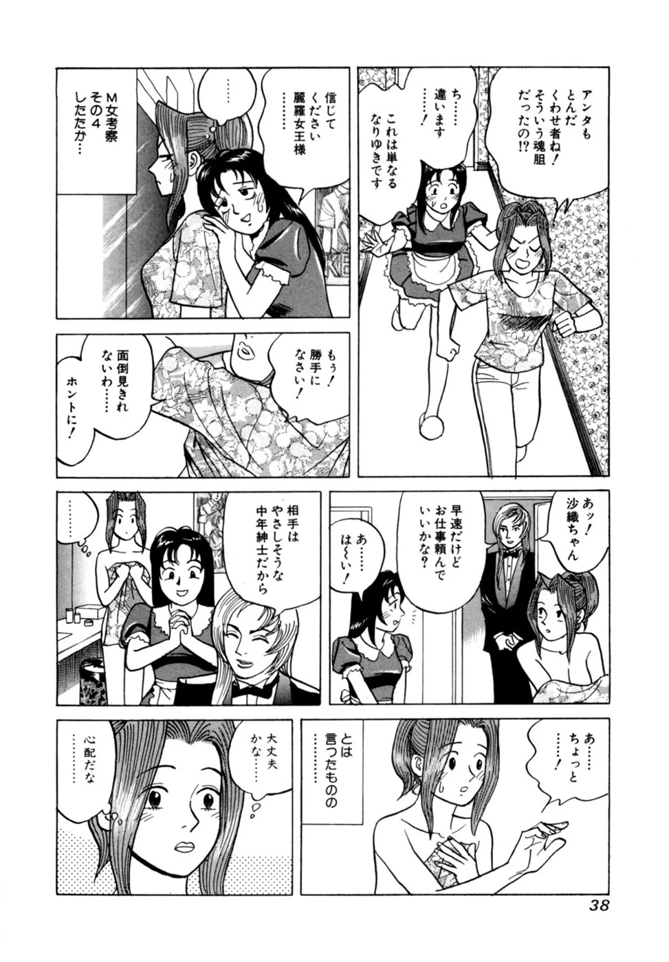 หน้า 41