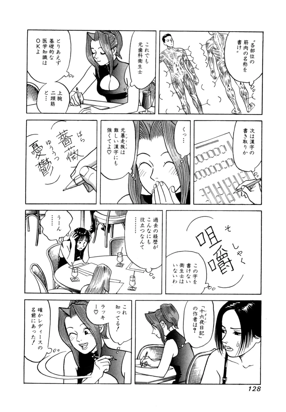 หน้า 131