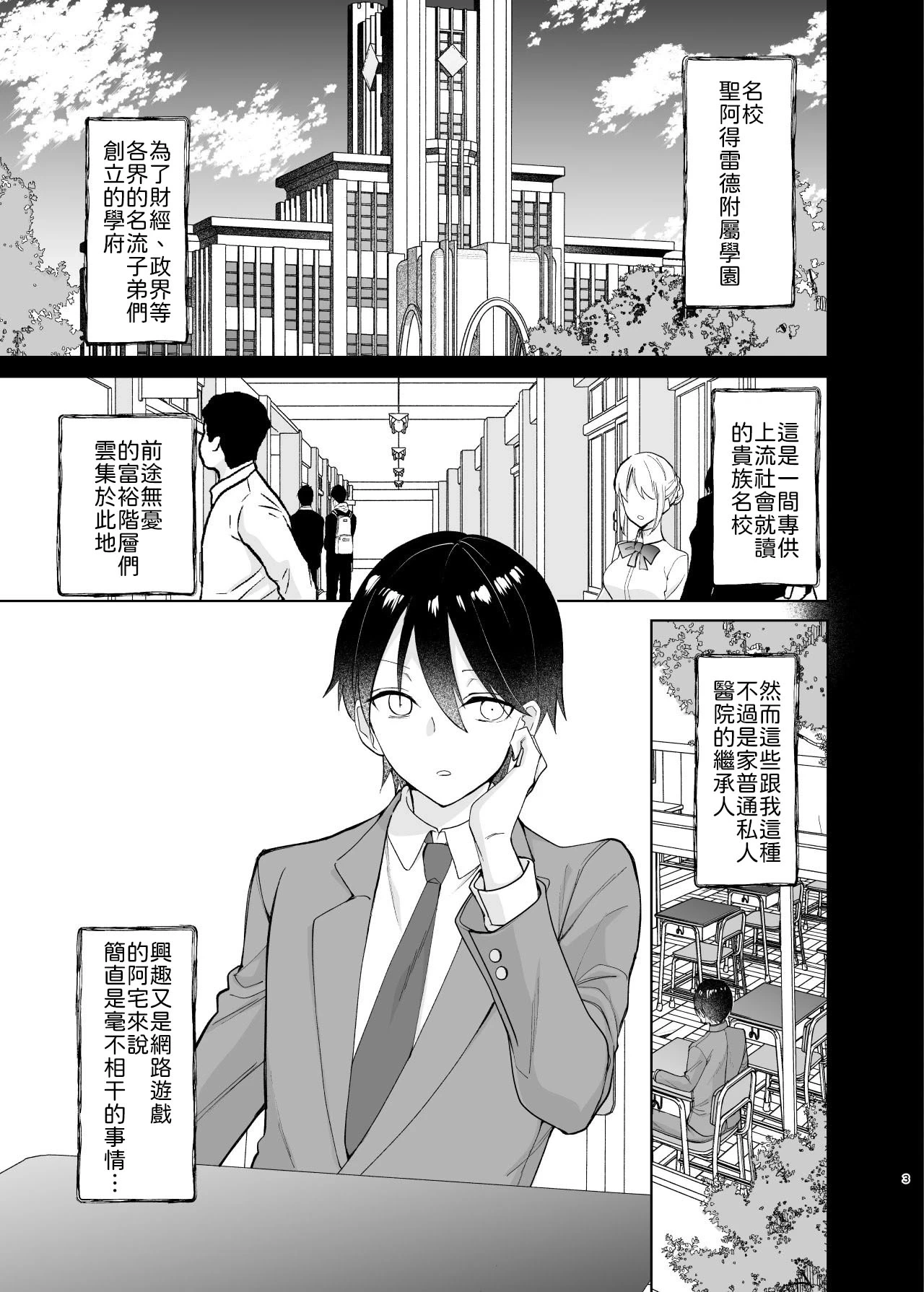 หน้า 3