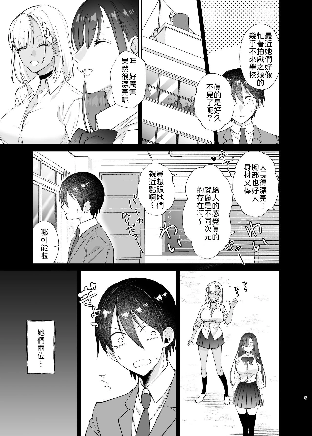 หน้า 5