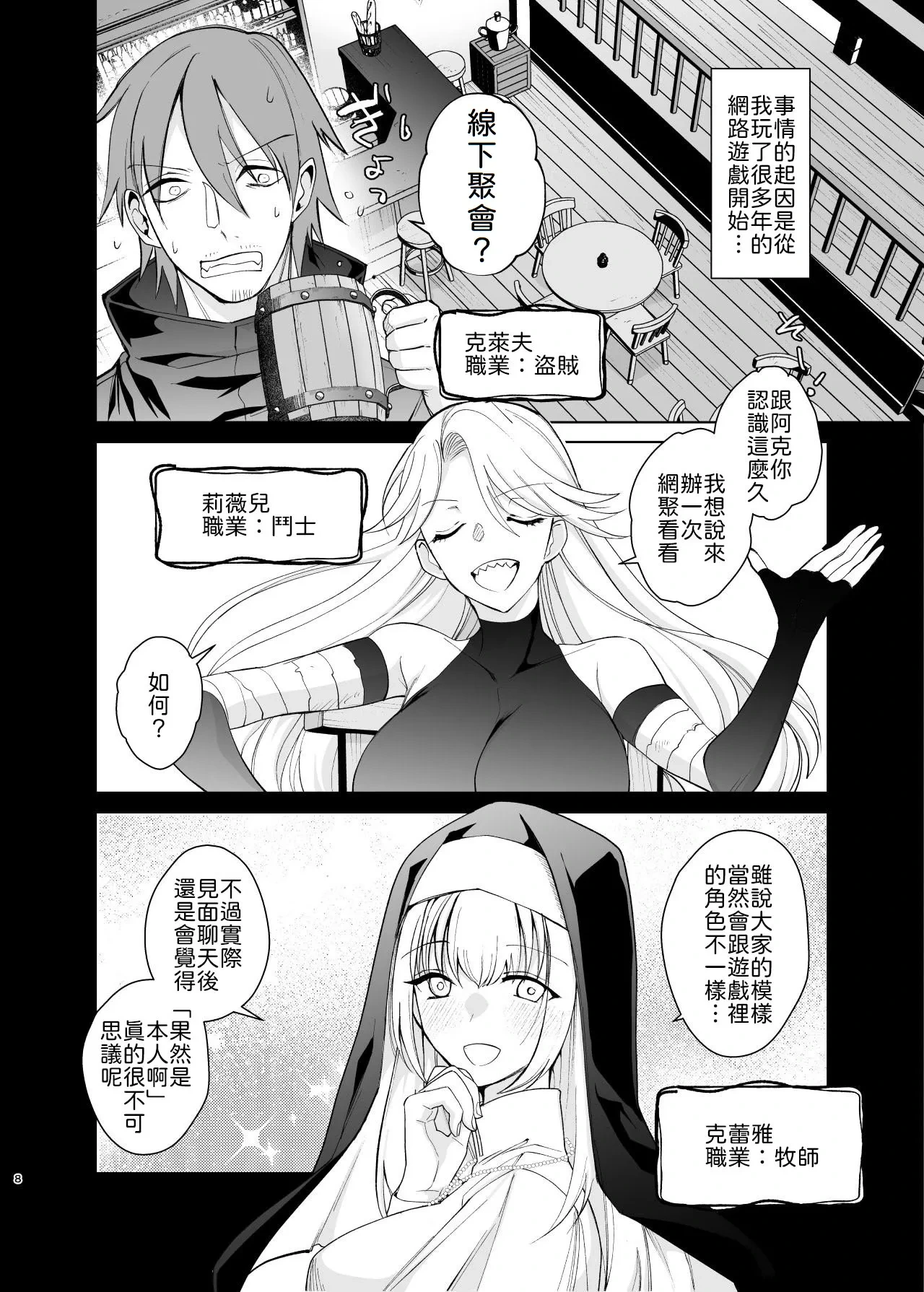 หน้า 8
