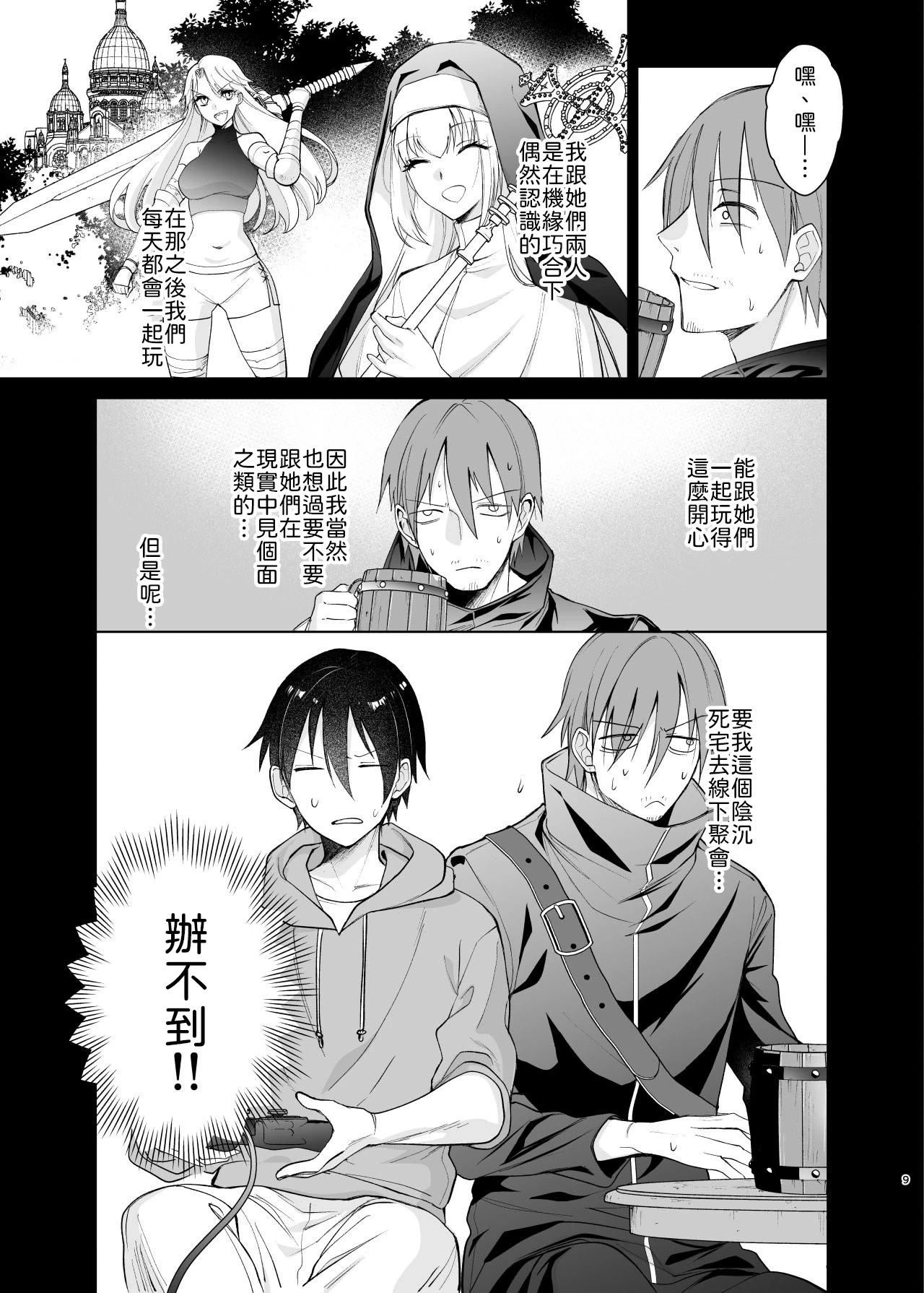 หน้า 9