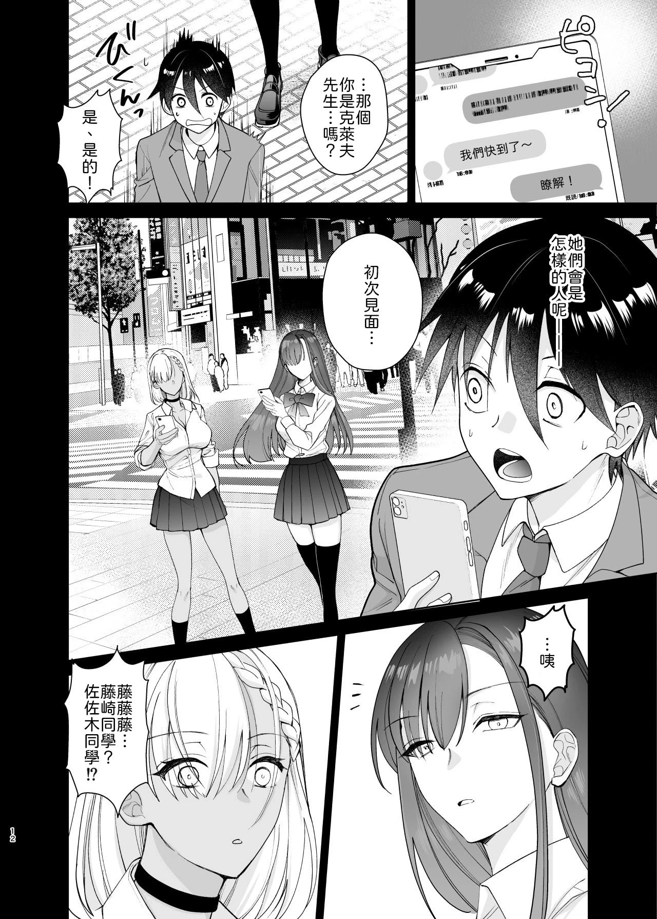 หน้า 12