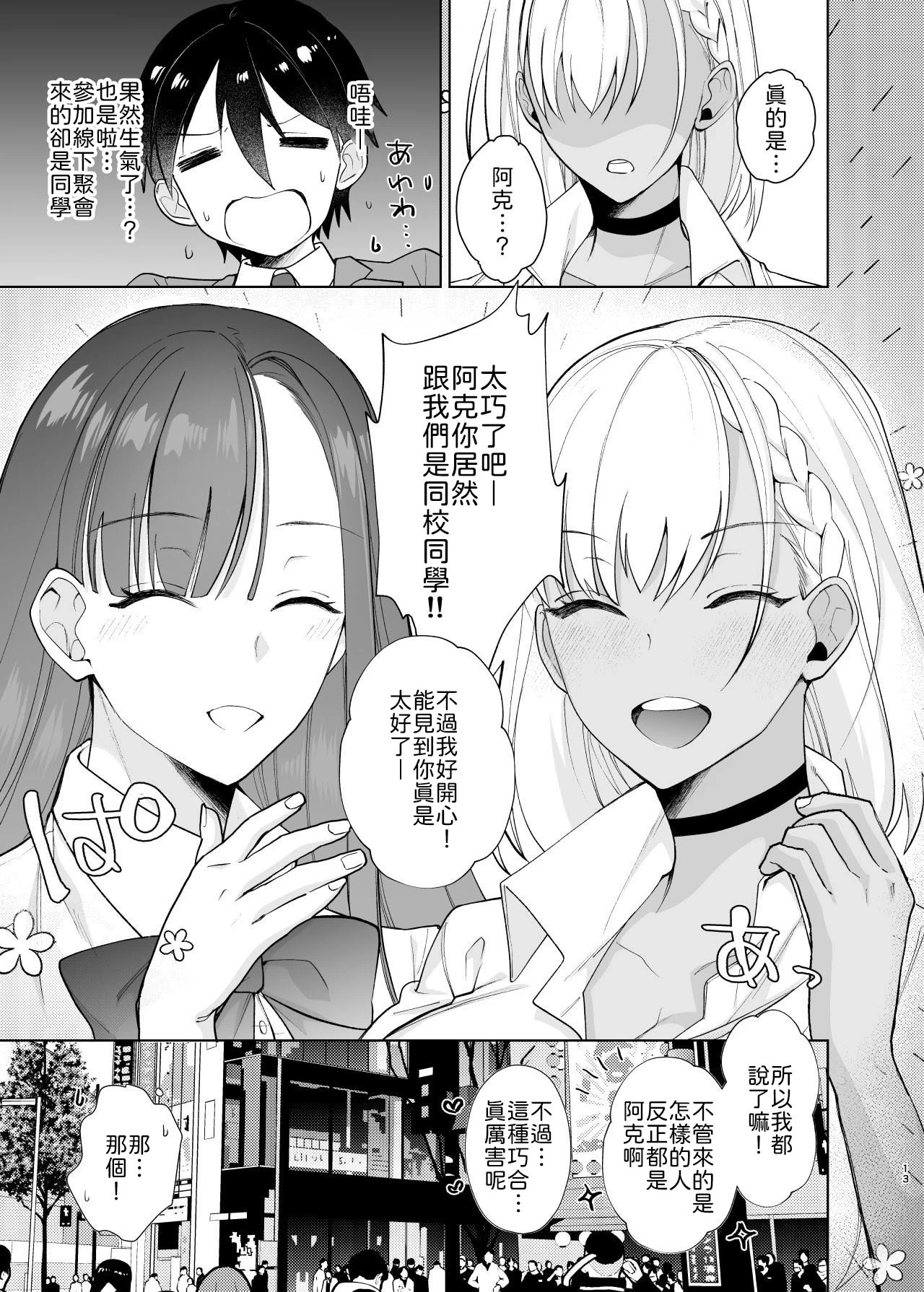 หน้า 13