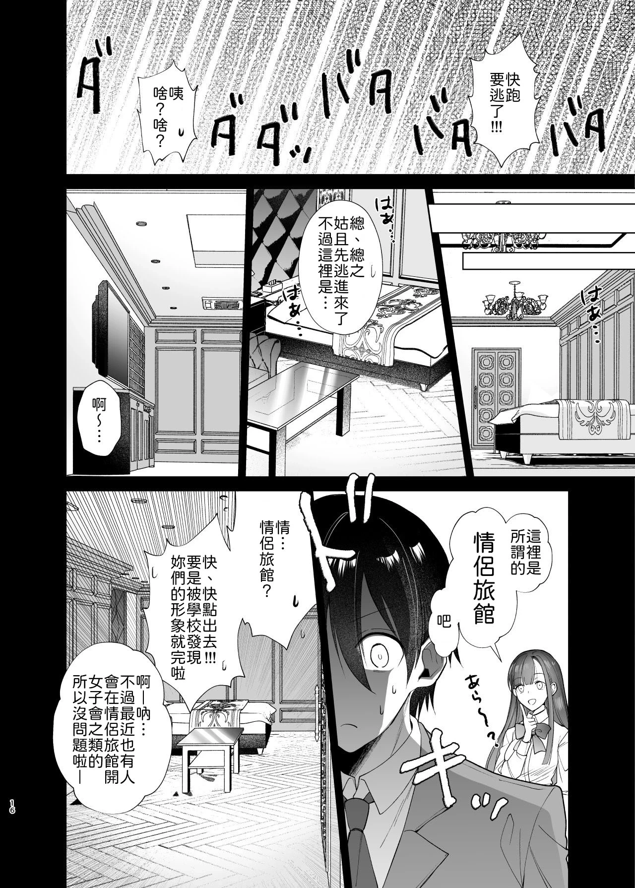 หน้า 16