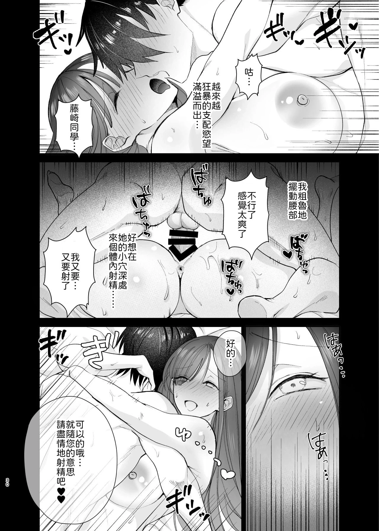 หน้า 30