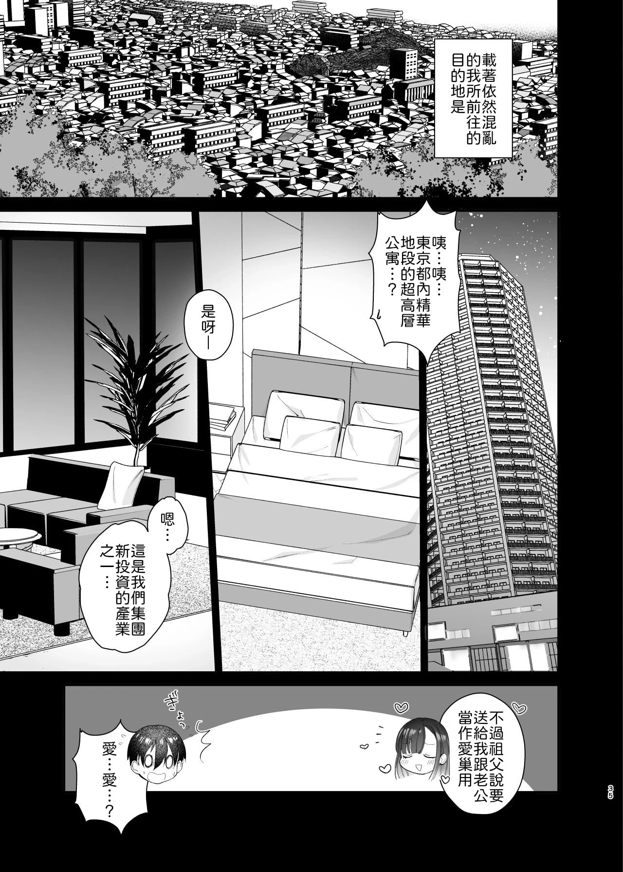 หน้า 35