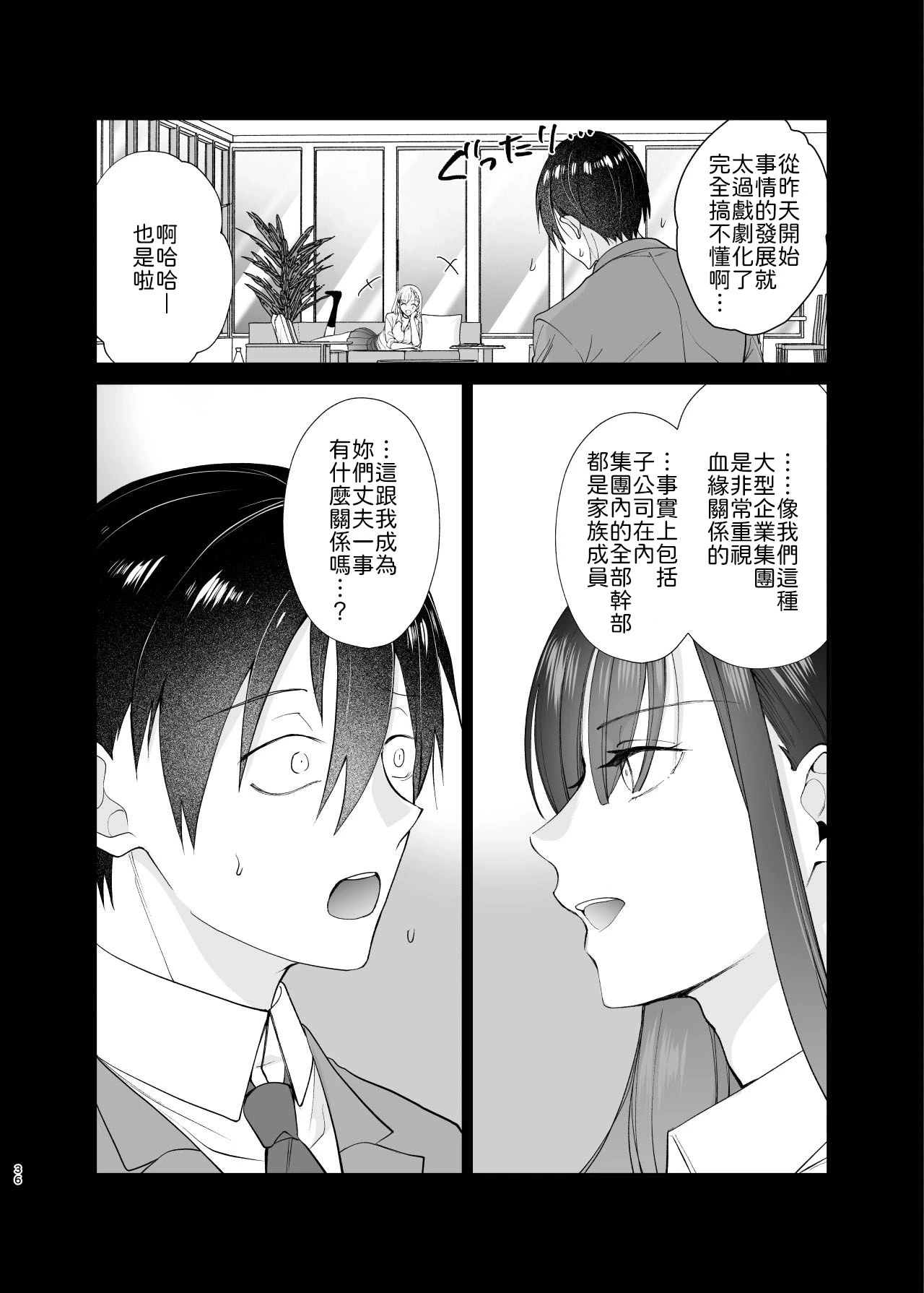 หน้า 36