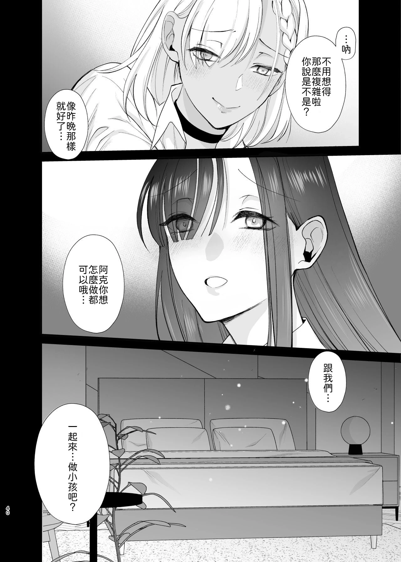 หน้า 40