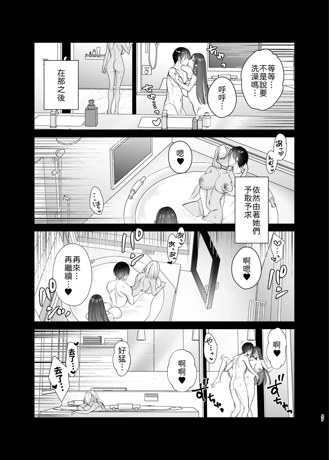 หน้า 47