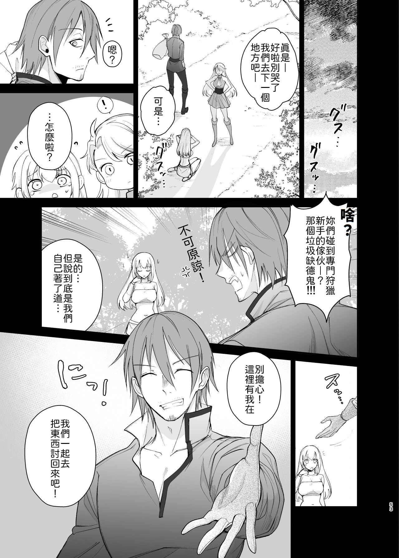 หน้า 53