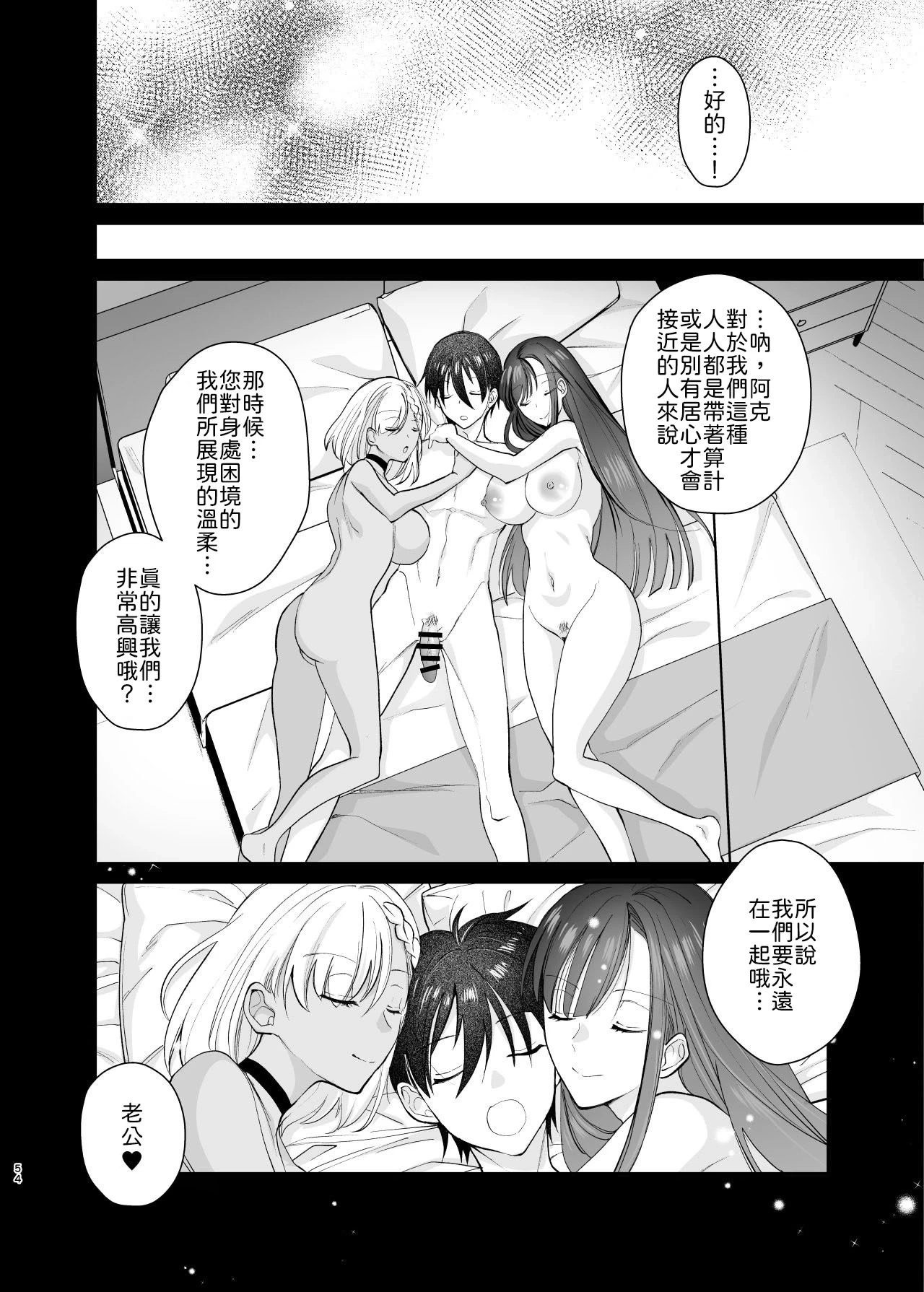 หน้า 54