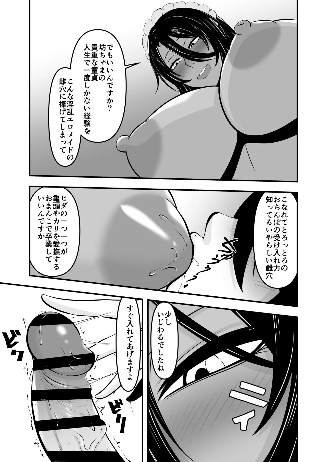 หน้า 19