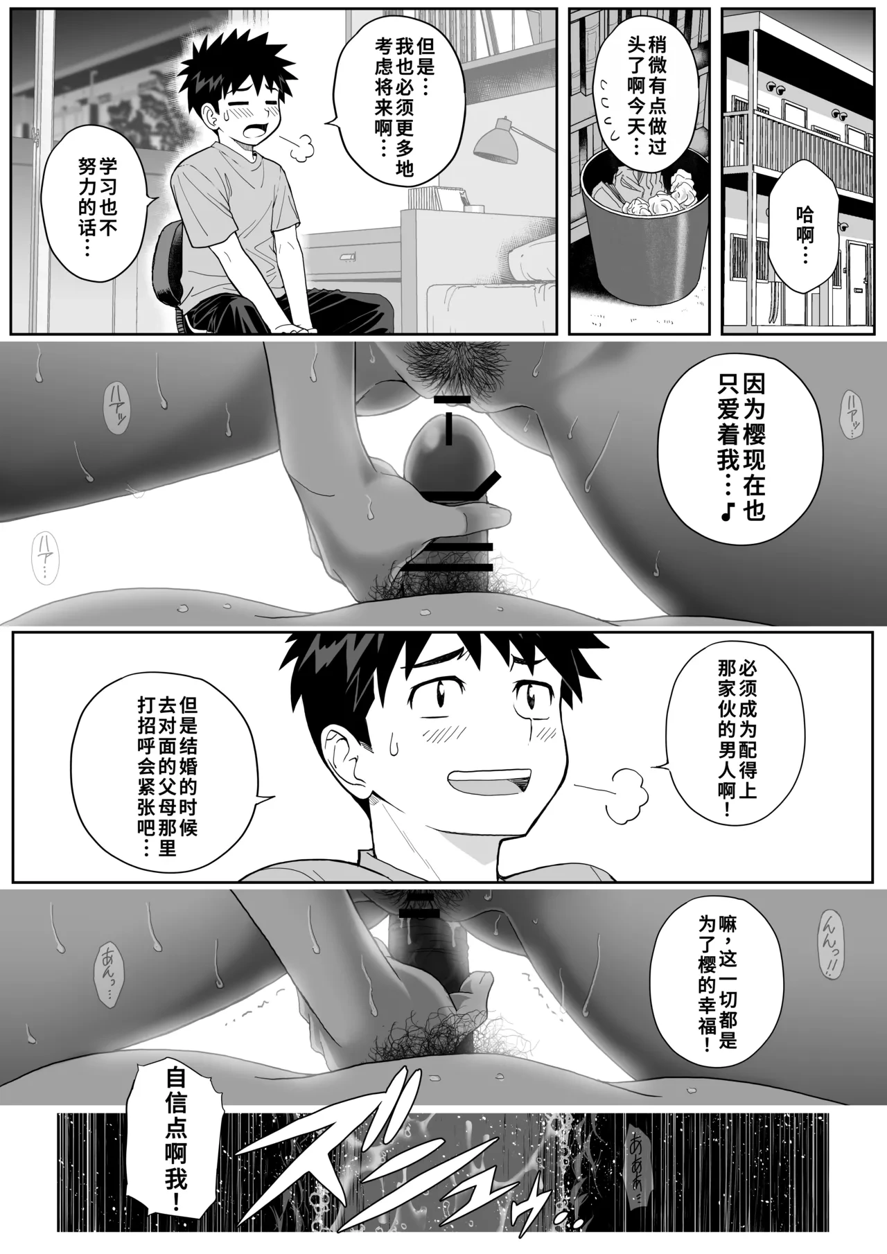 หน้า 101