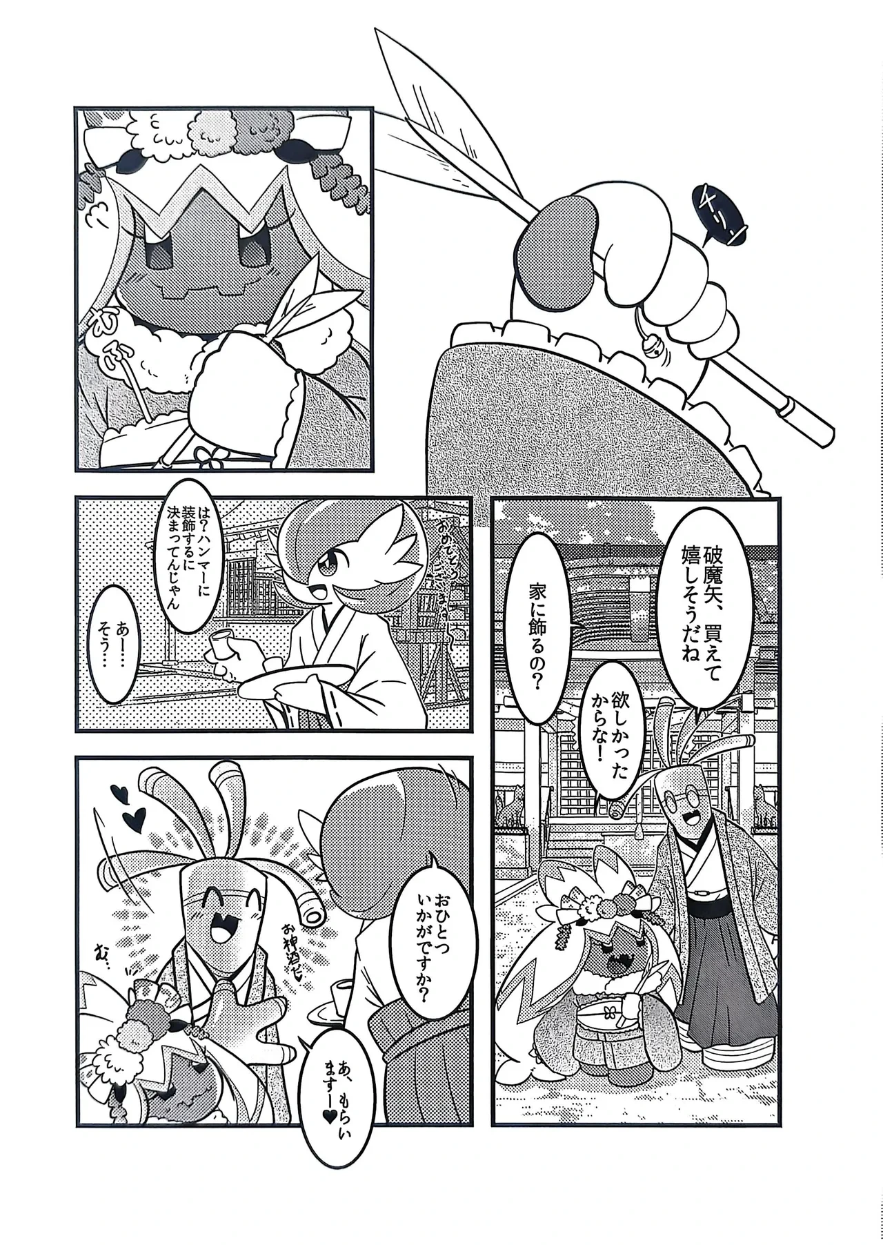 (Kansai! Kemoket 9) [BLACK FANG (Ryoutani Kana)] Yokohama no Safudeka 3 |横滨塞富豪与巨锻匠3|（日文）|  (Pokémon) [Chinese] 【The resources were purchased by Lu.】