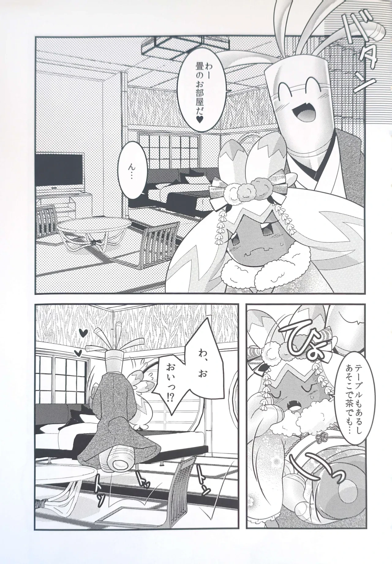 หน้า 8