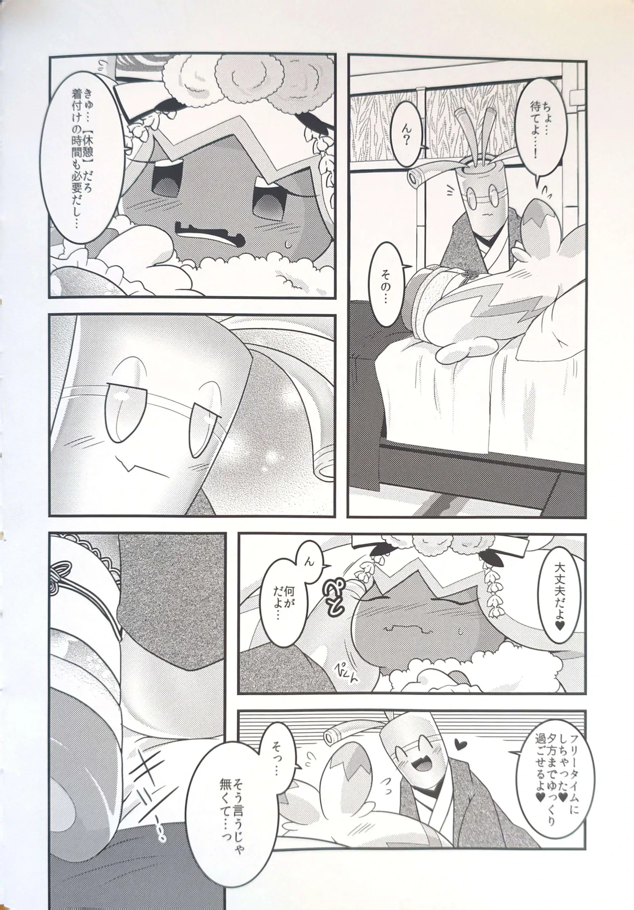 หน้า 9