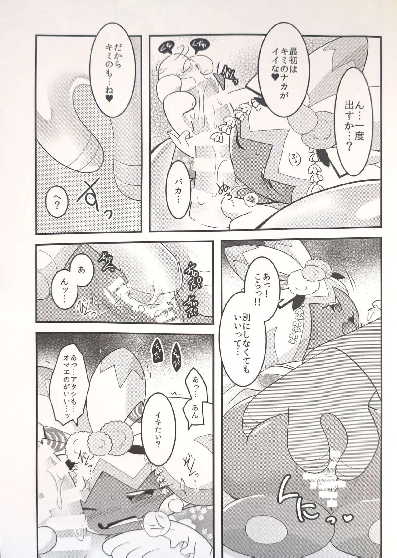 หน้า 16