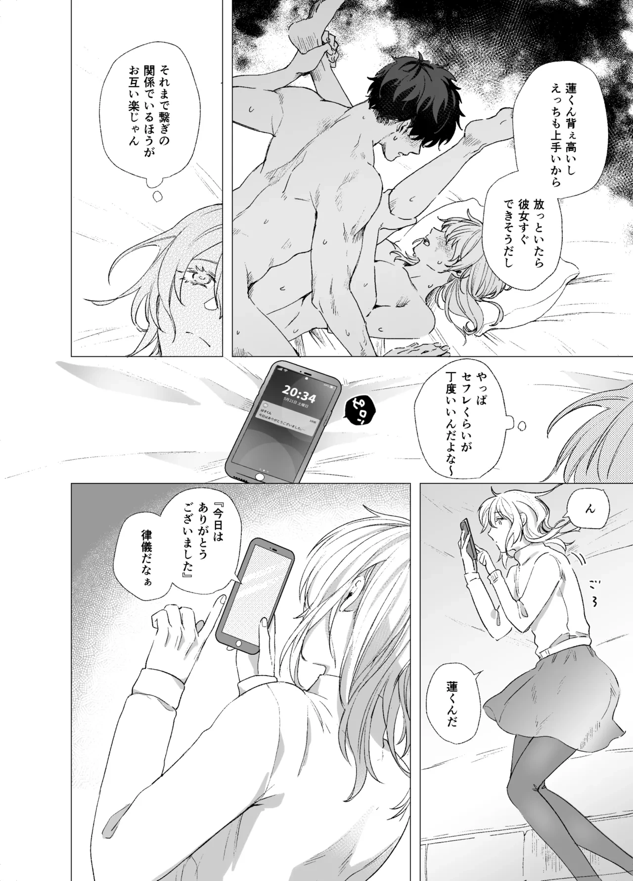หน้า 44