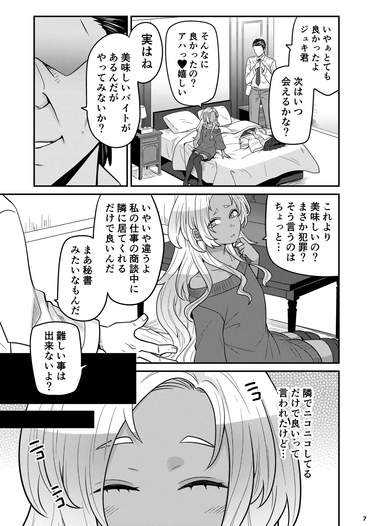 หน้า 6