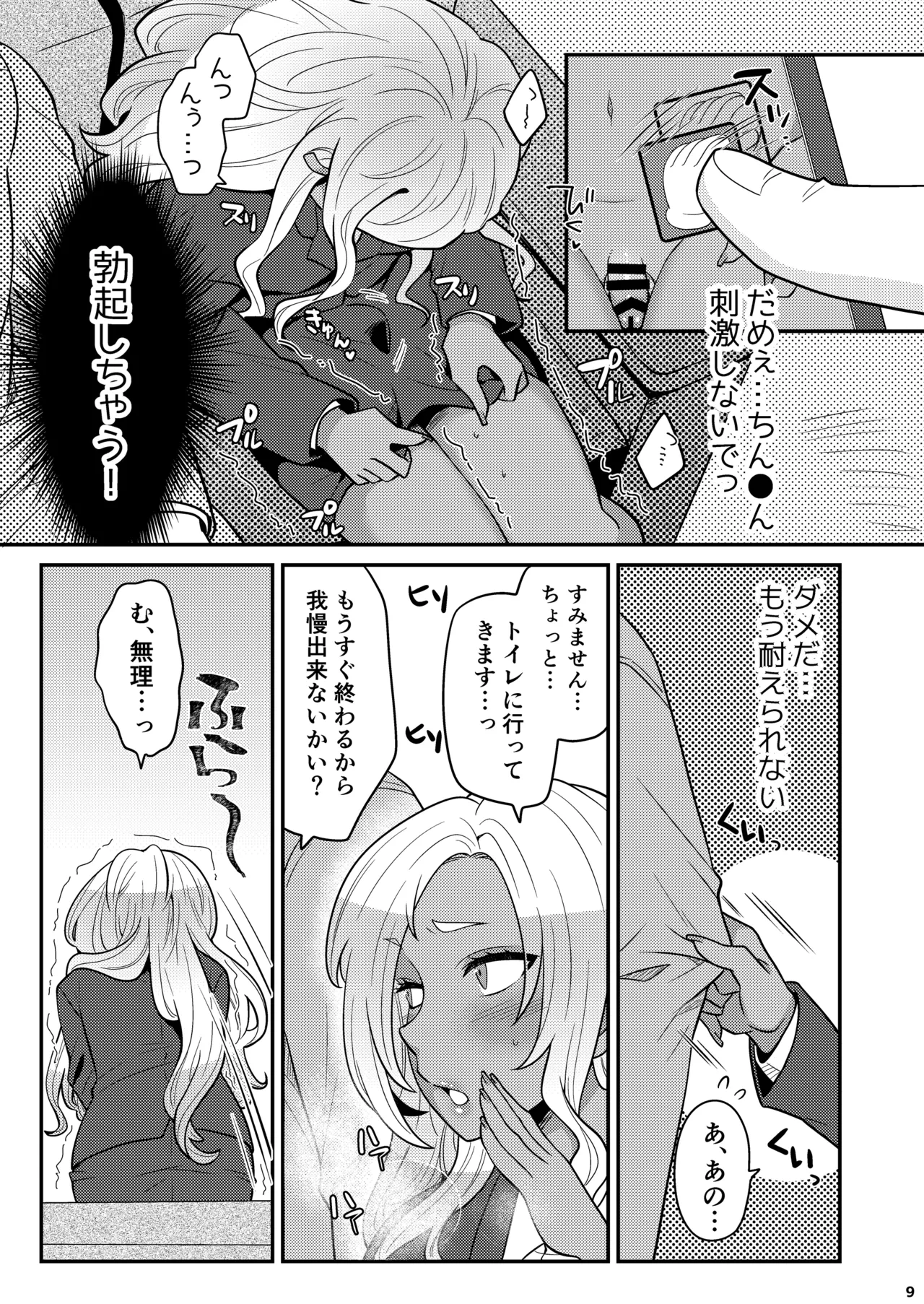 หน้า 8